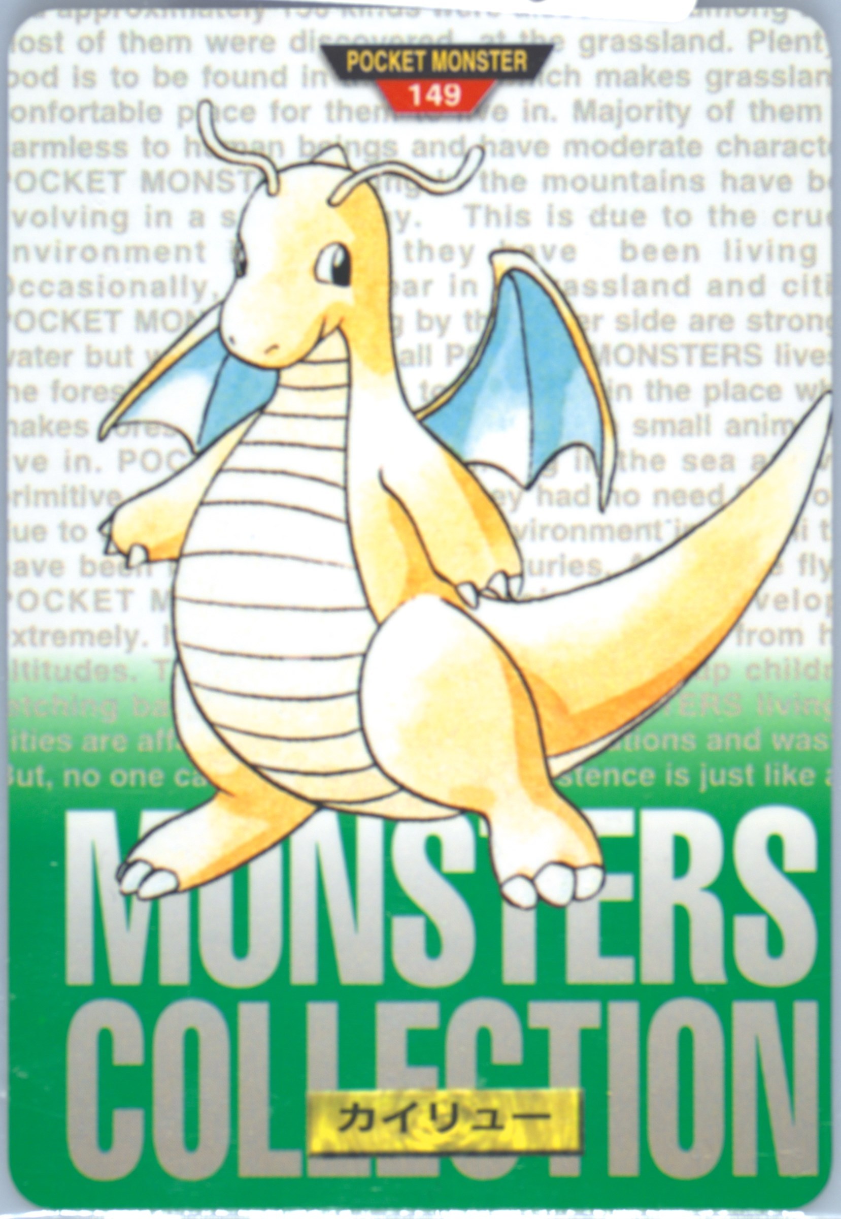 Dragonite