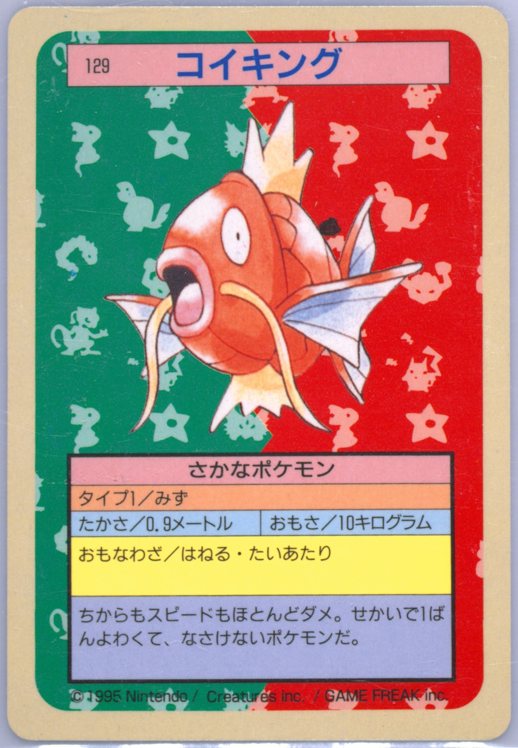 Magikarp