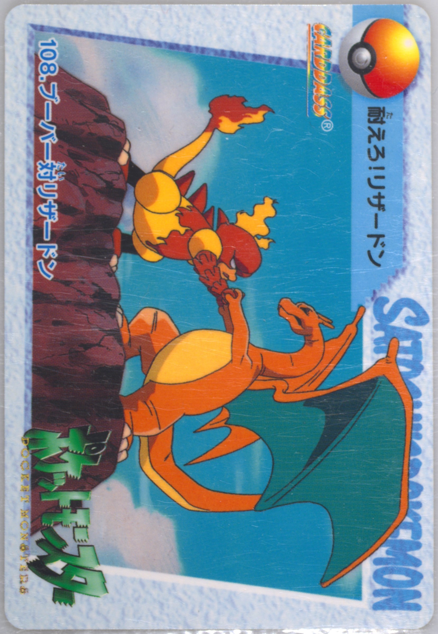 Magmar VS Charizard