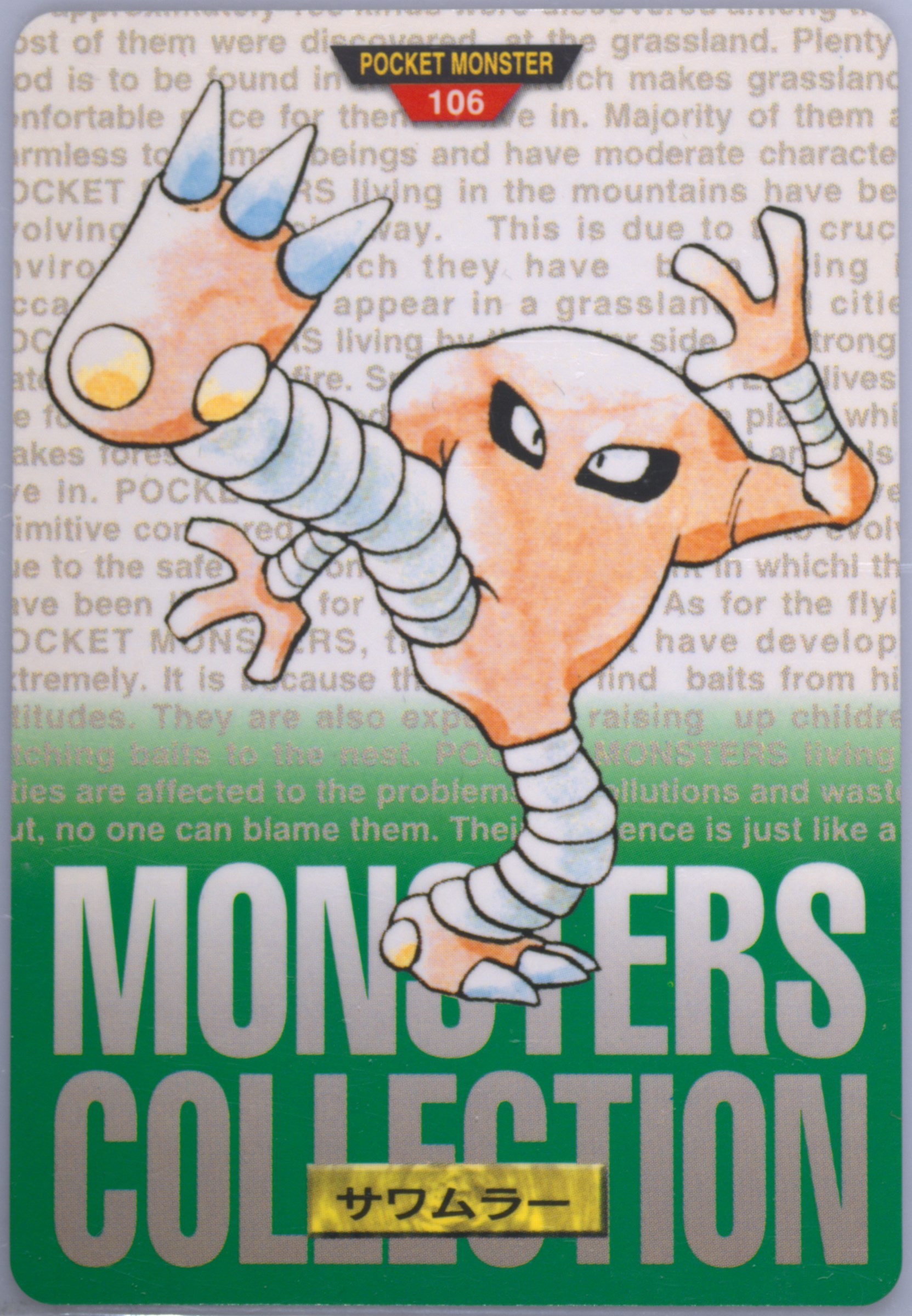 Hitmonlee