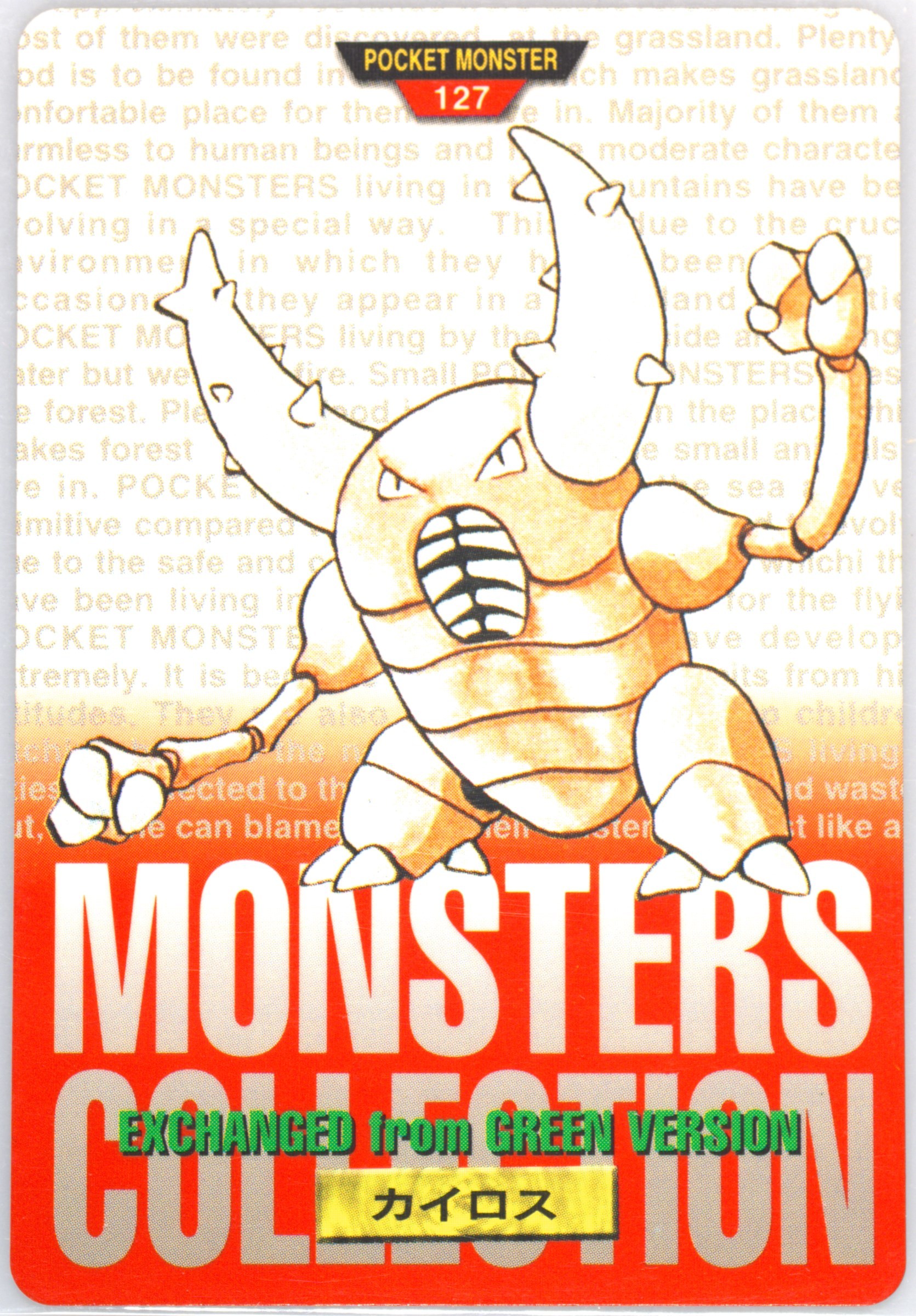 Pinsir