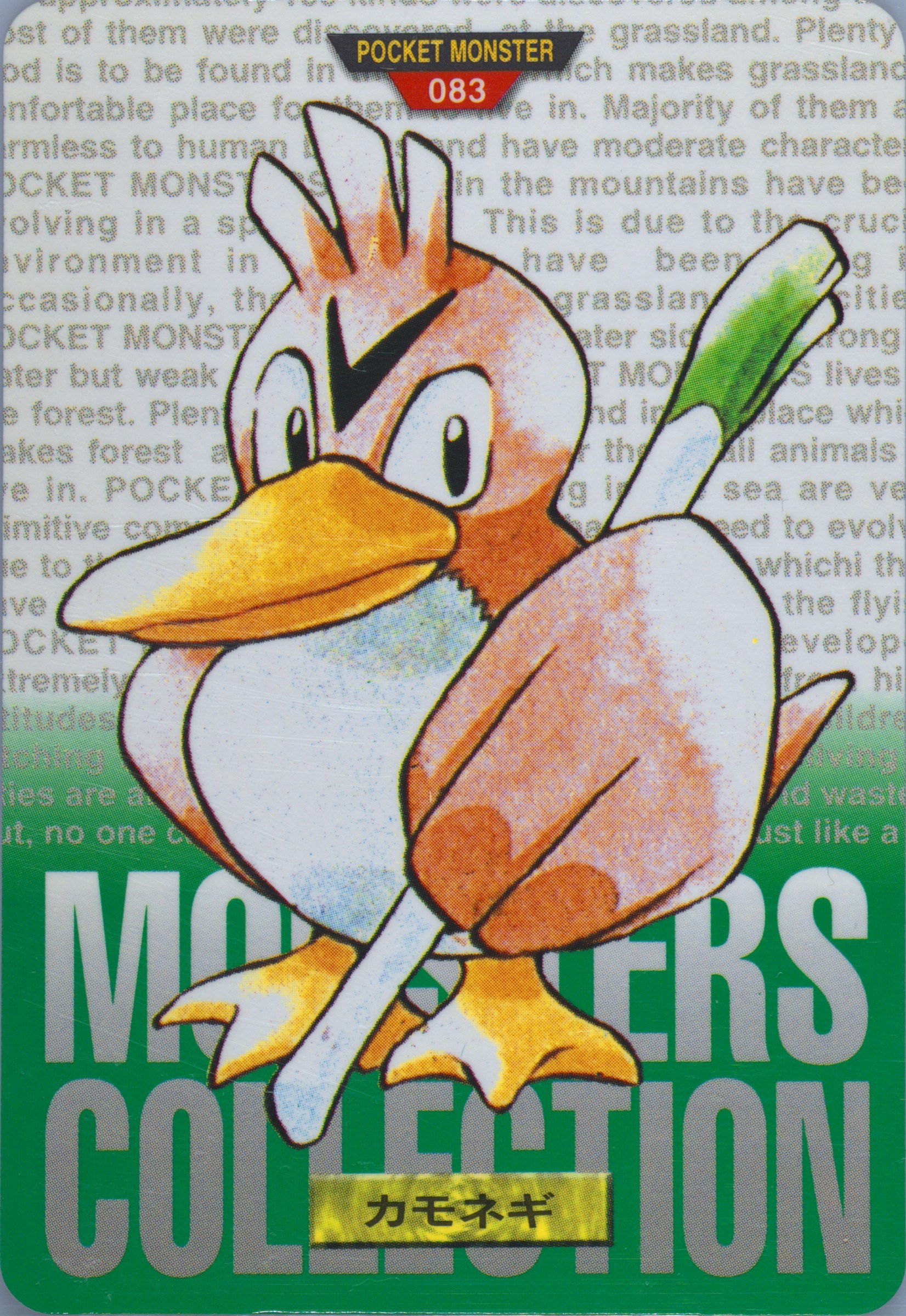 Farfetch'd