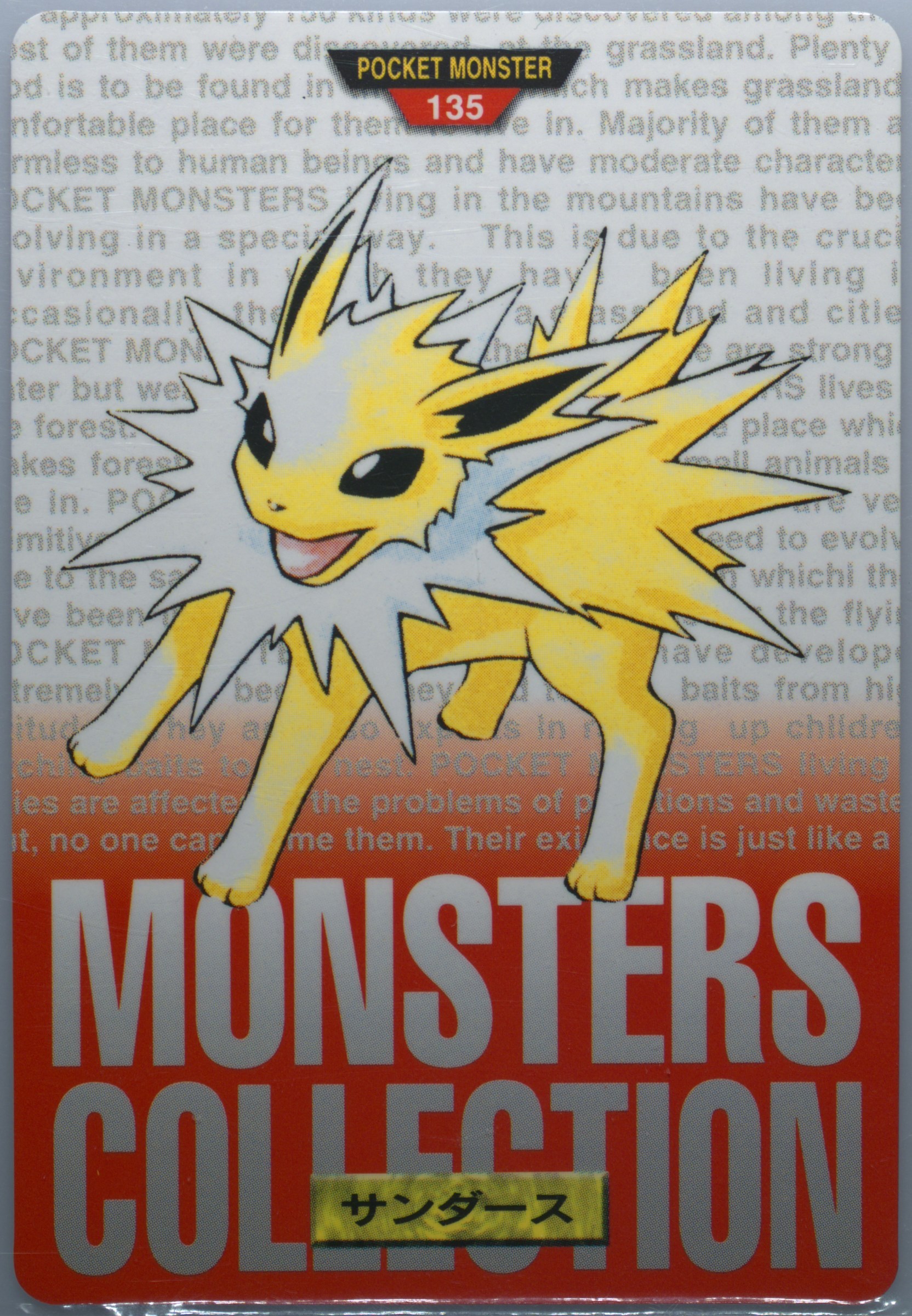 Jolteon