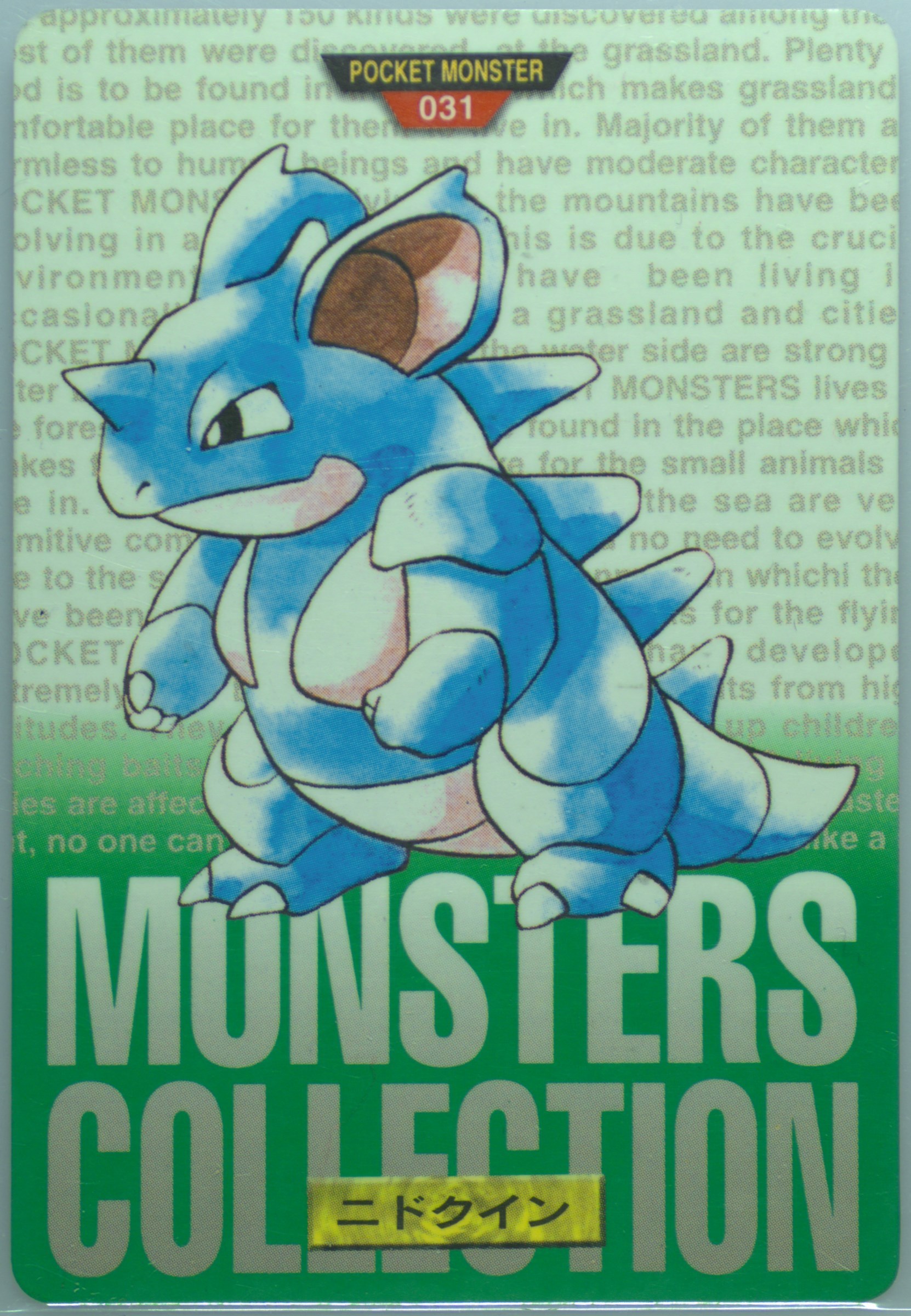 Nidoqueen