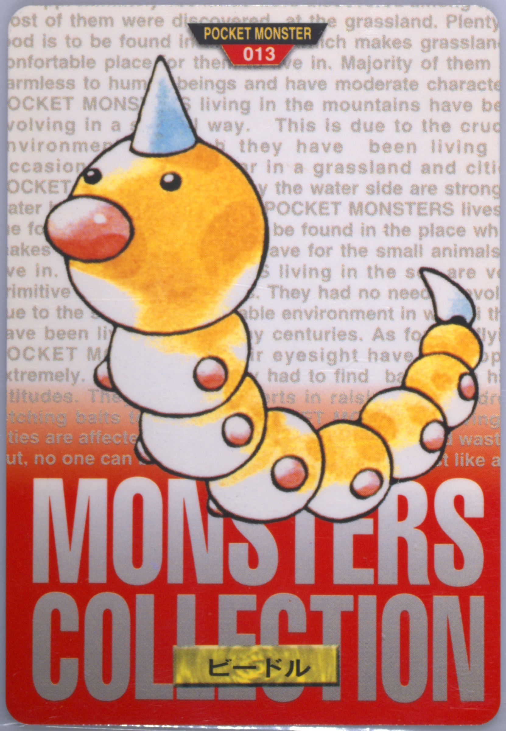 Weedle