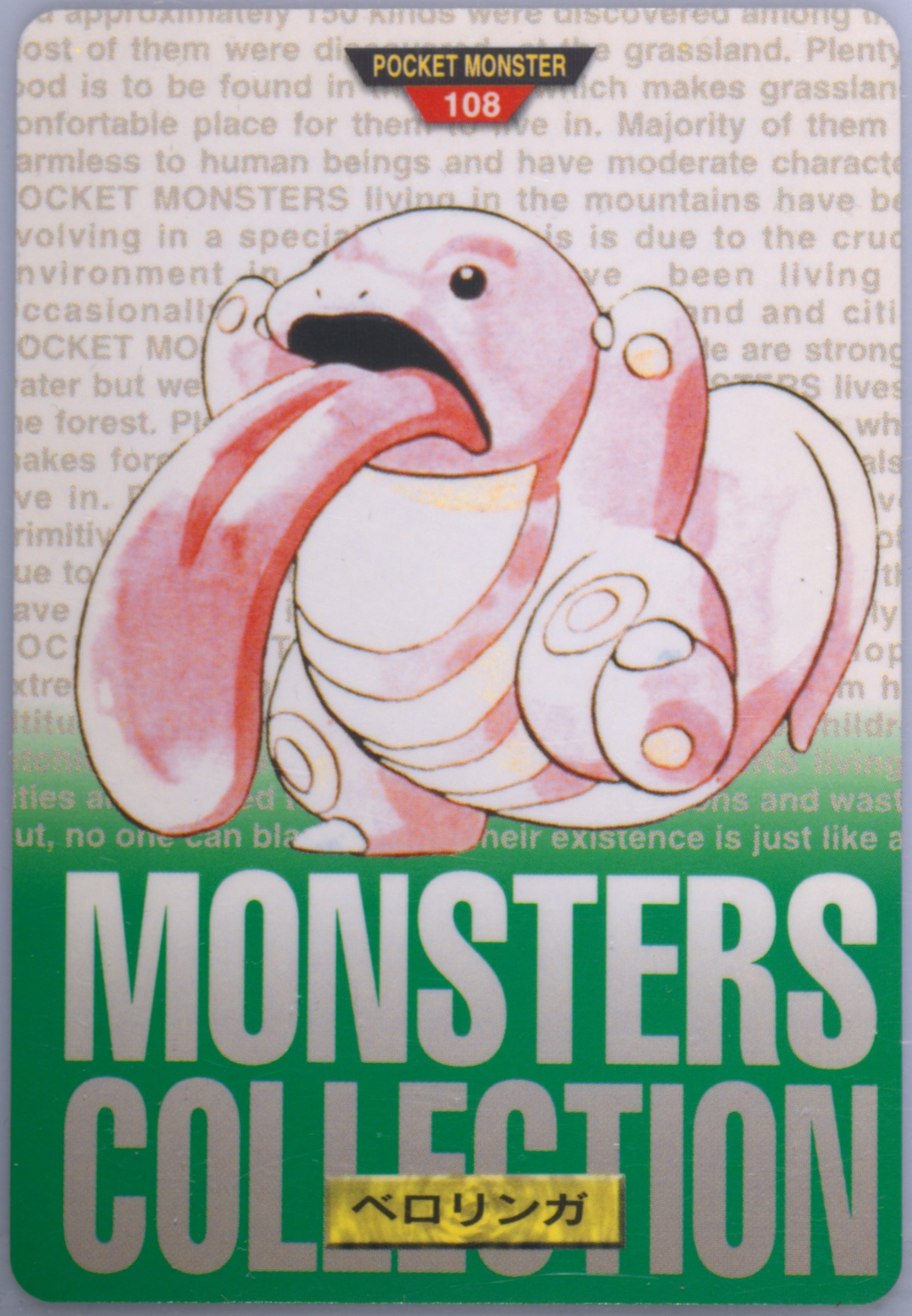 Lickitung