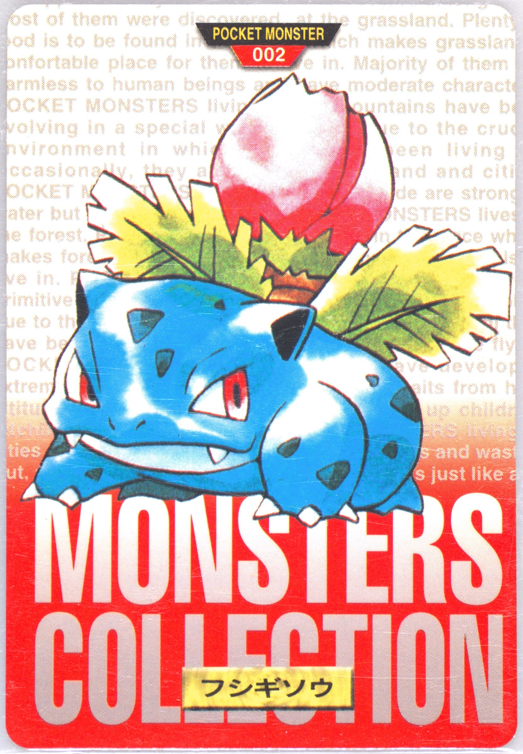 Ivysaur