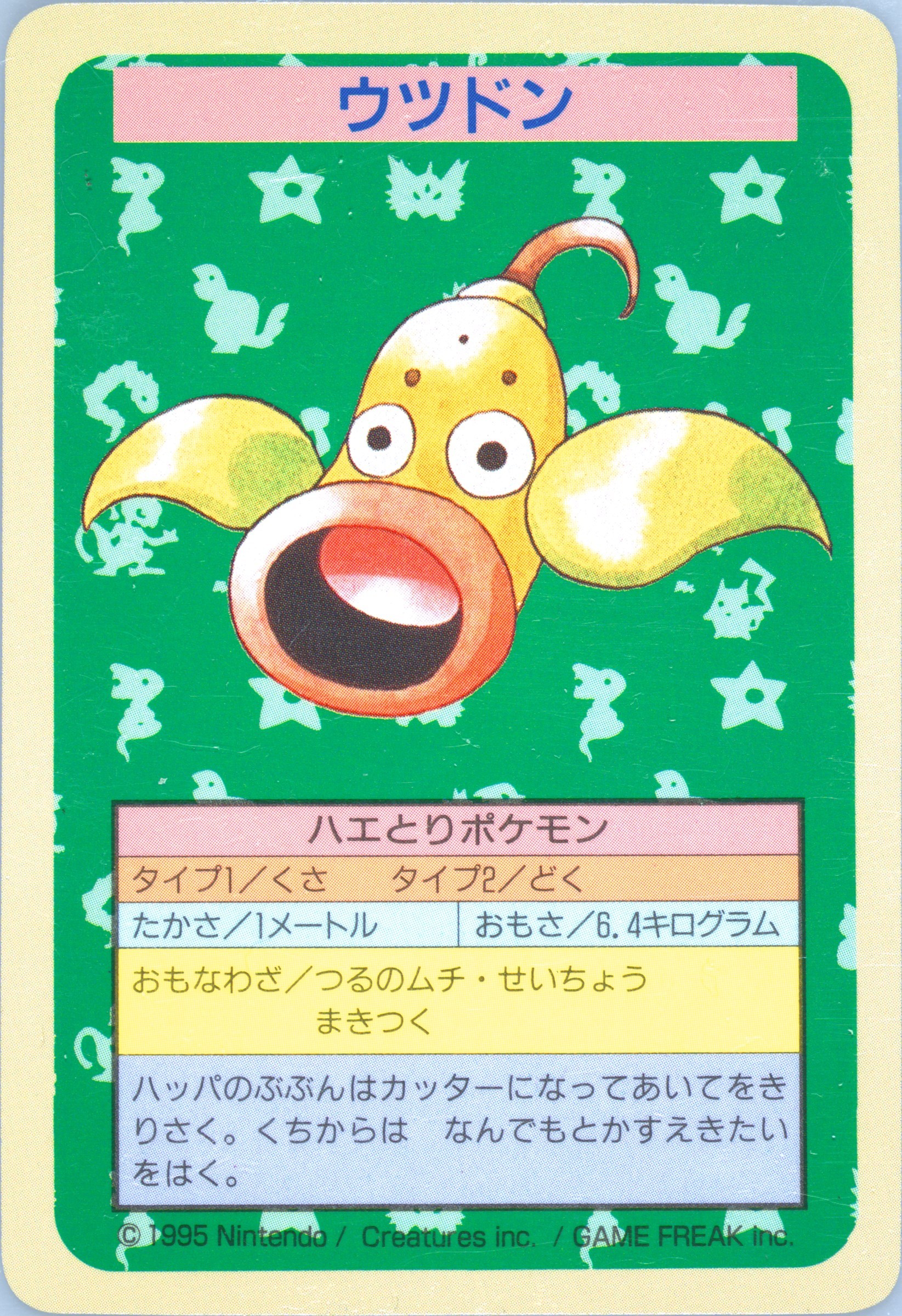 Weepinbell