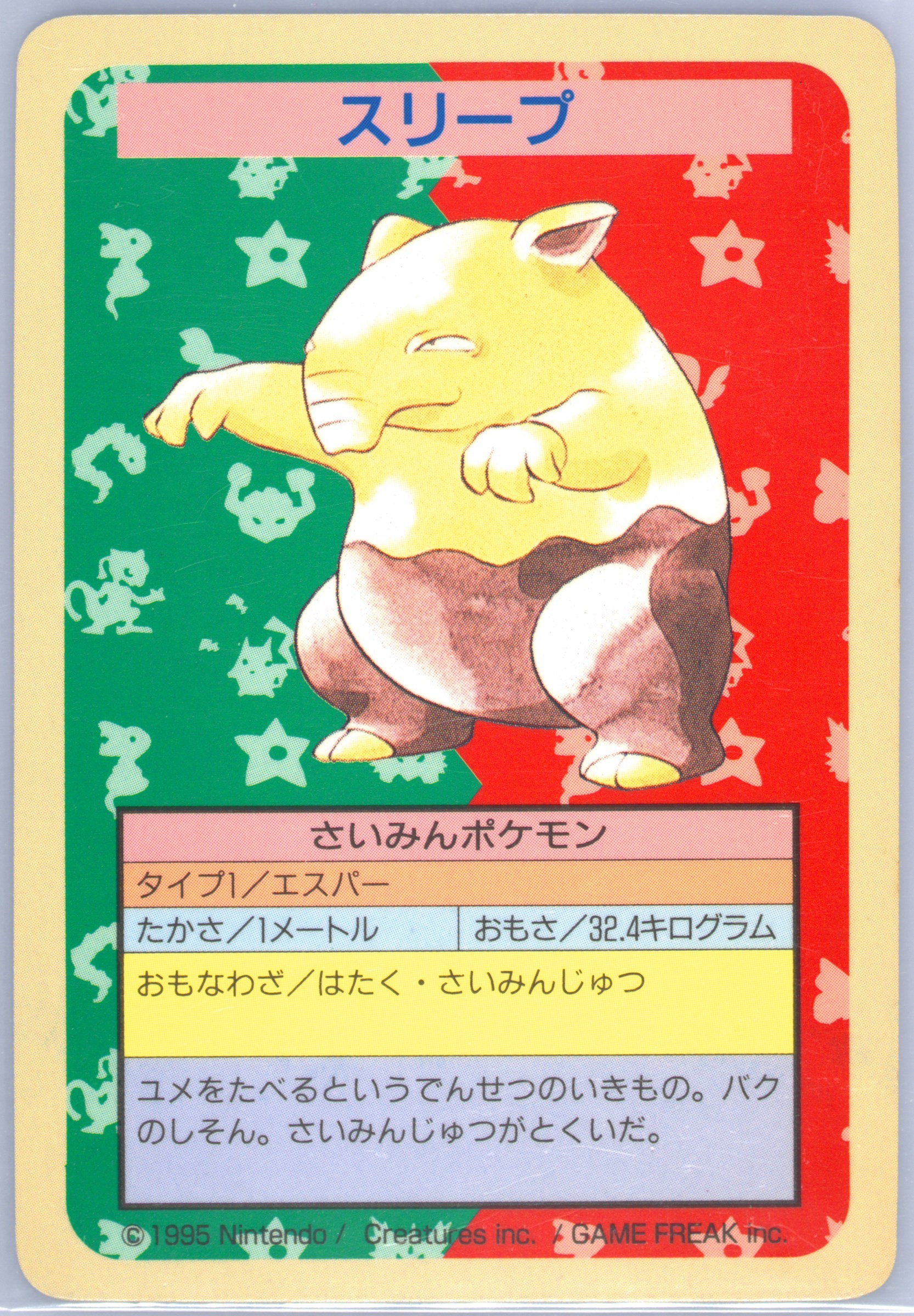 Drowzee