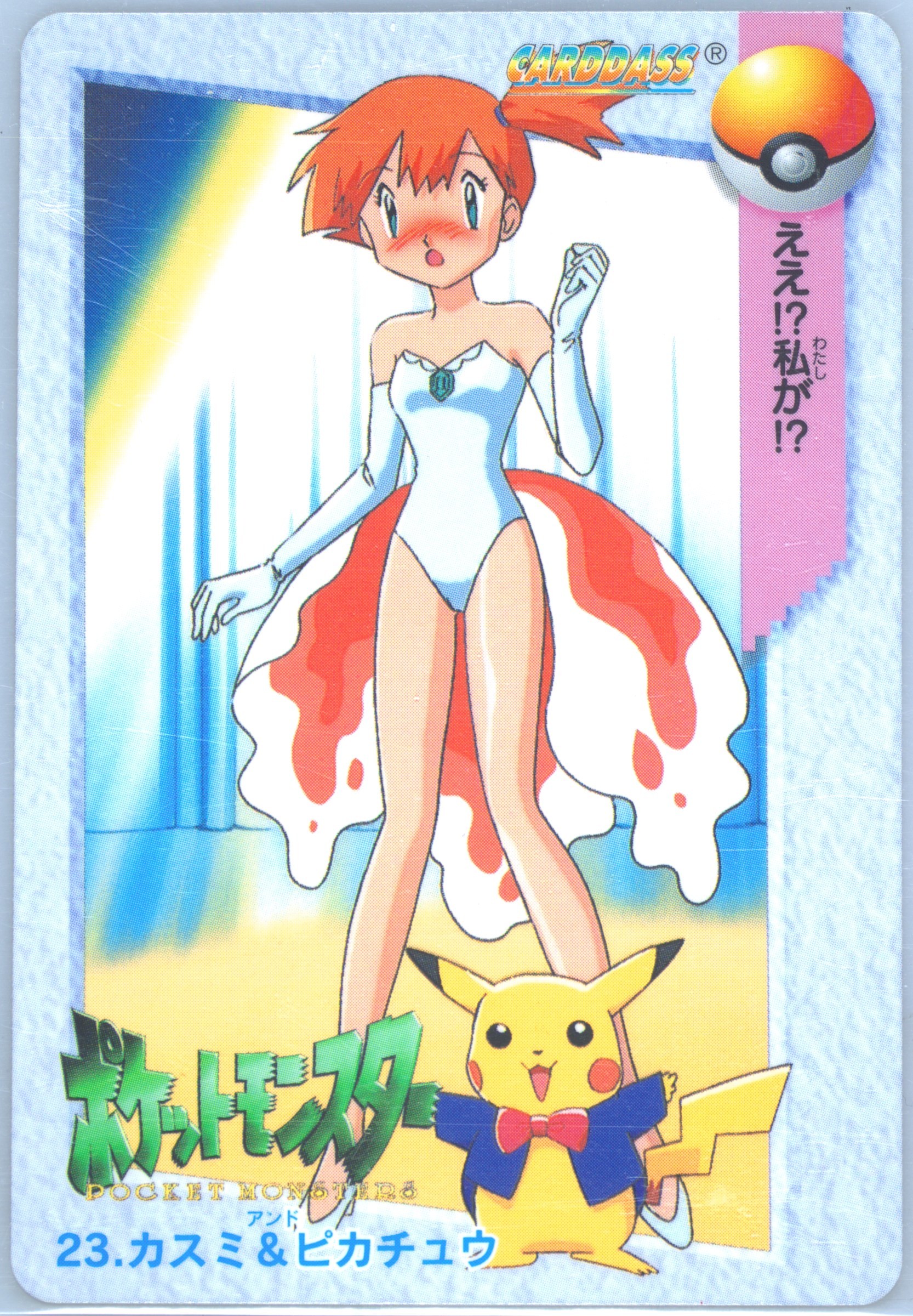 Misty & Pikachu