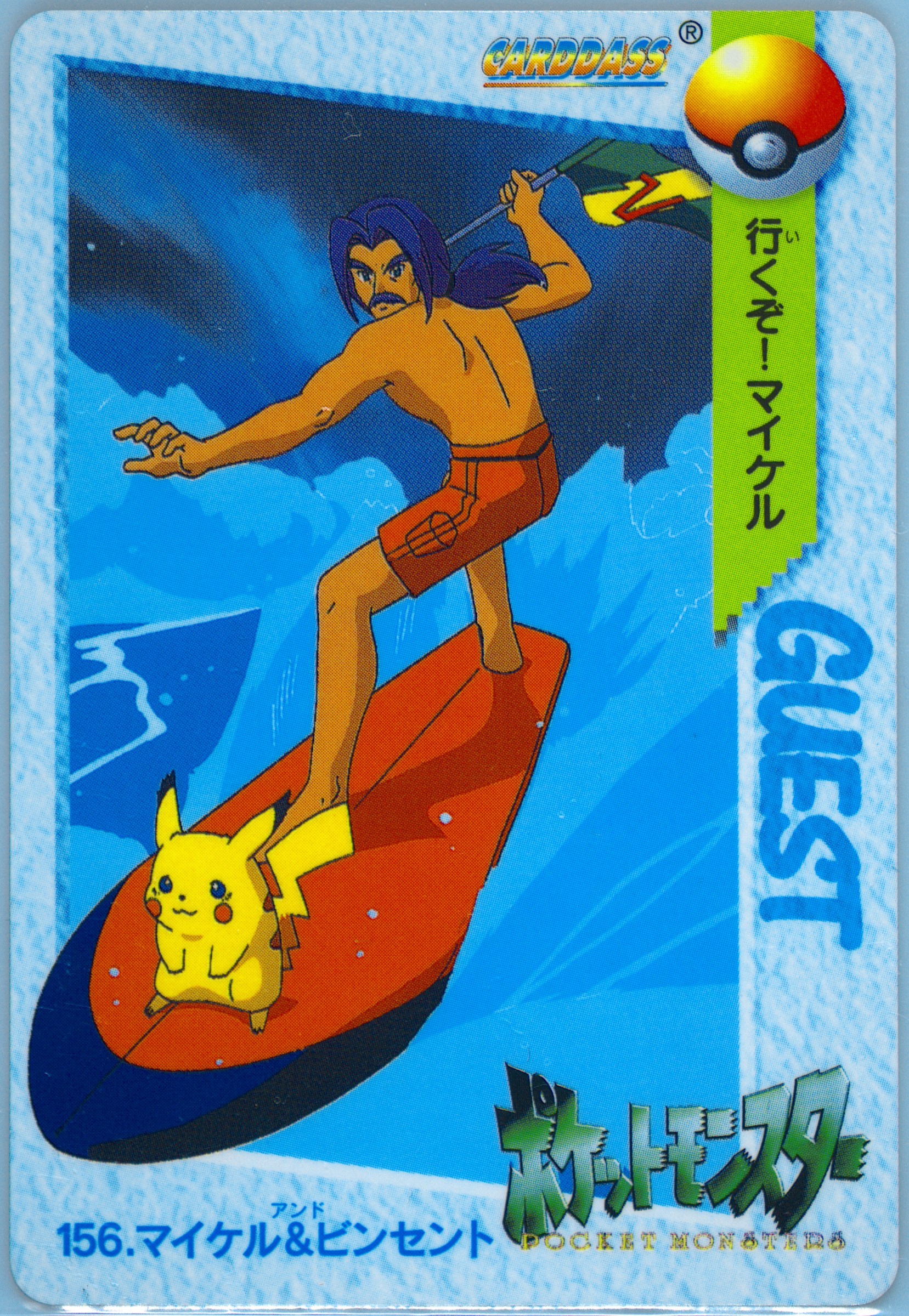 Puka & Victor