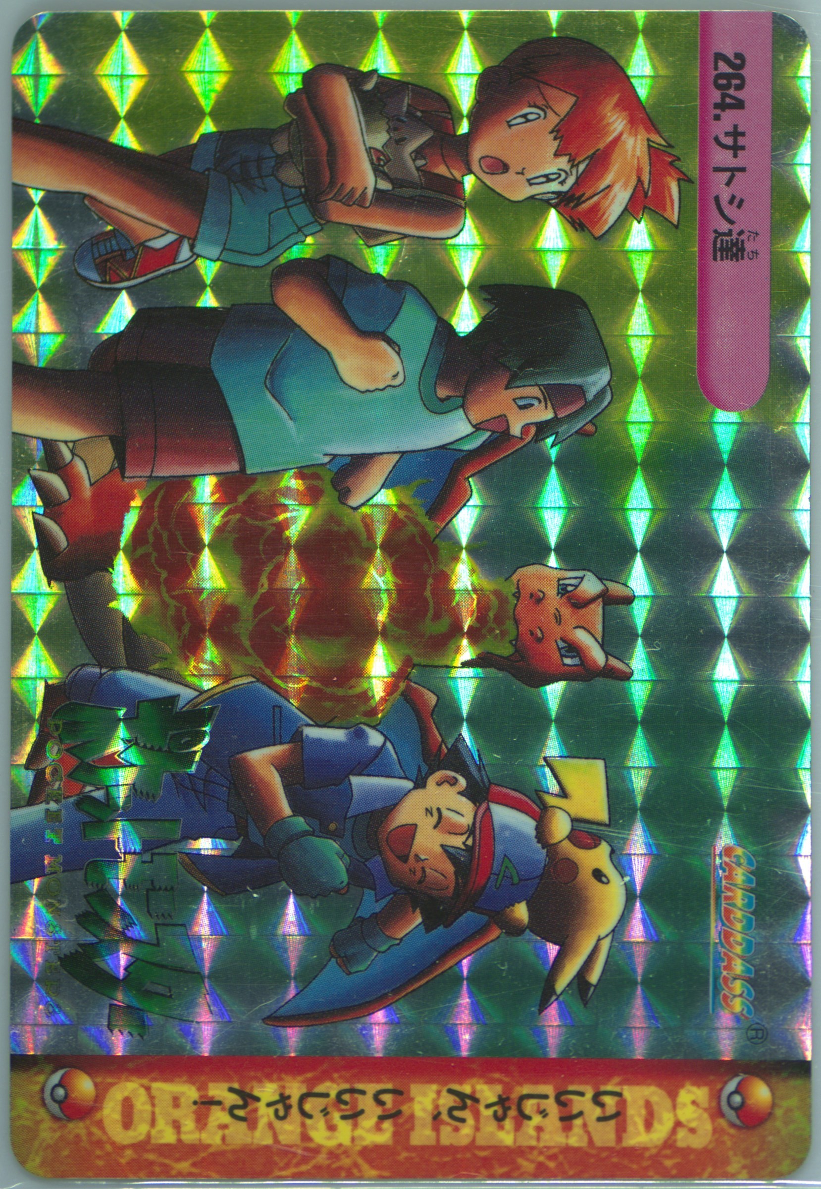Ash & Friends-Prism