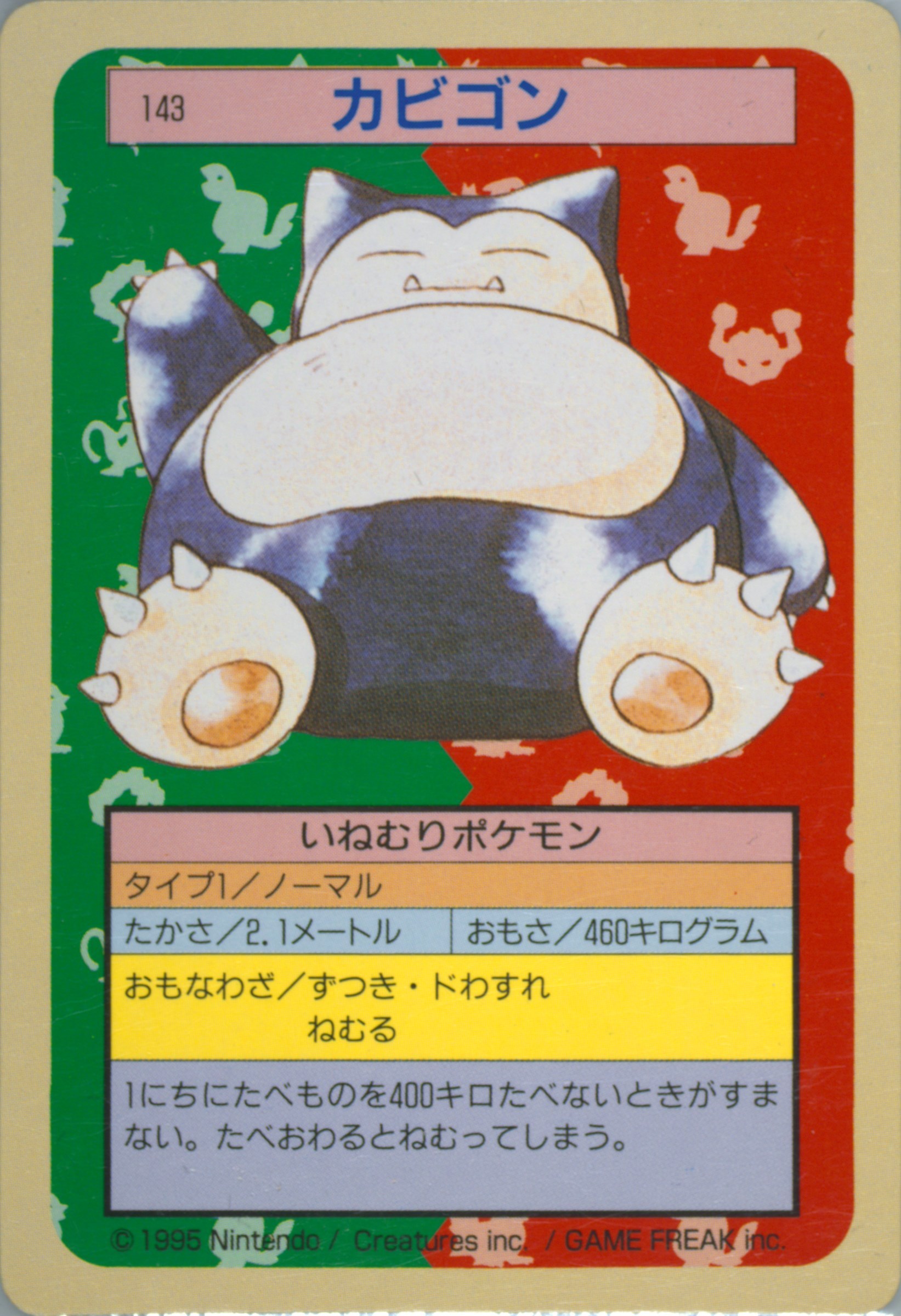 Snorlax