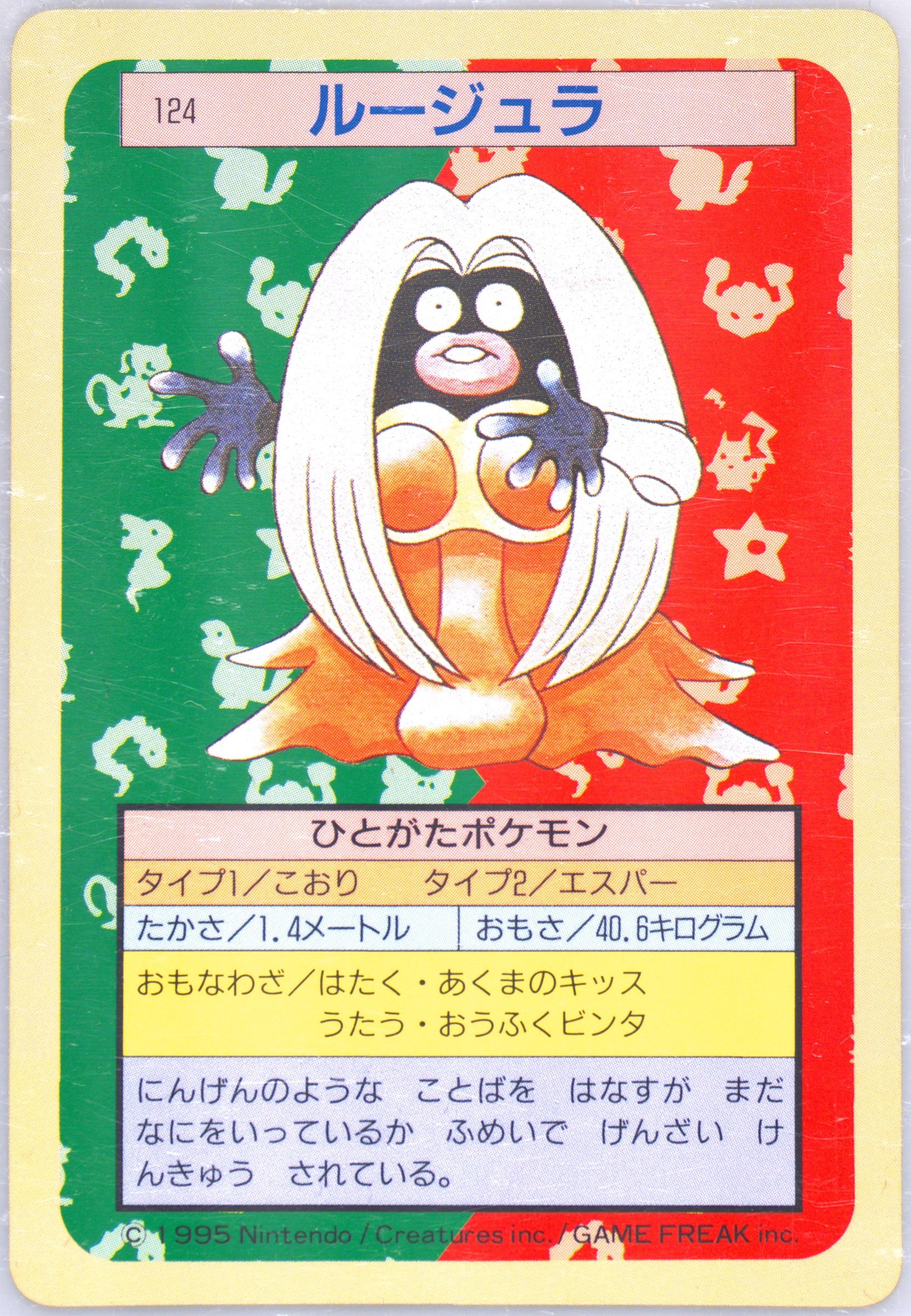 Jynx