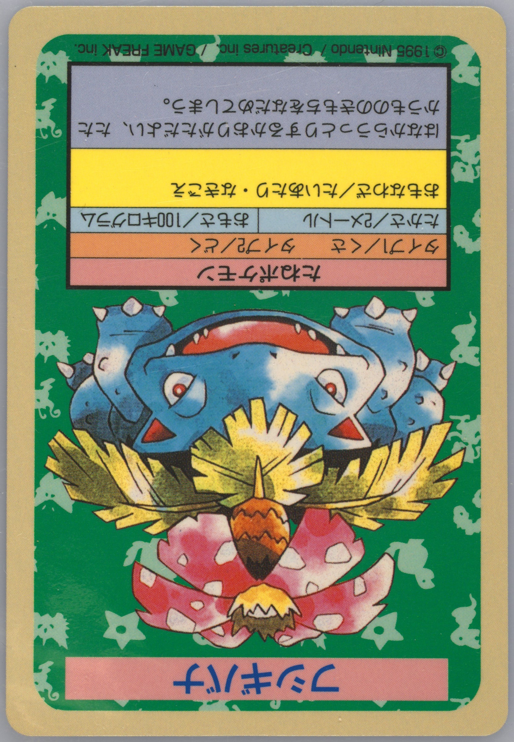 Venusaur