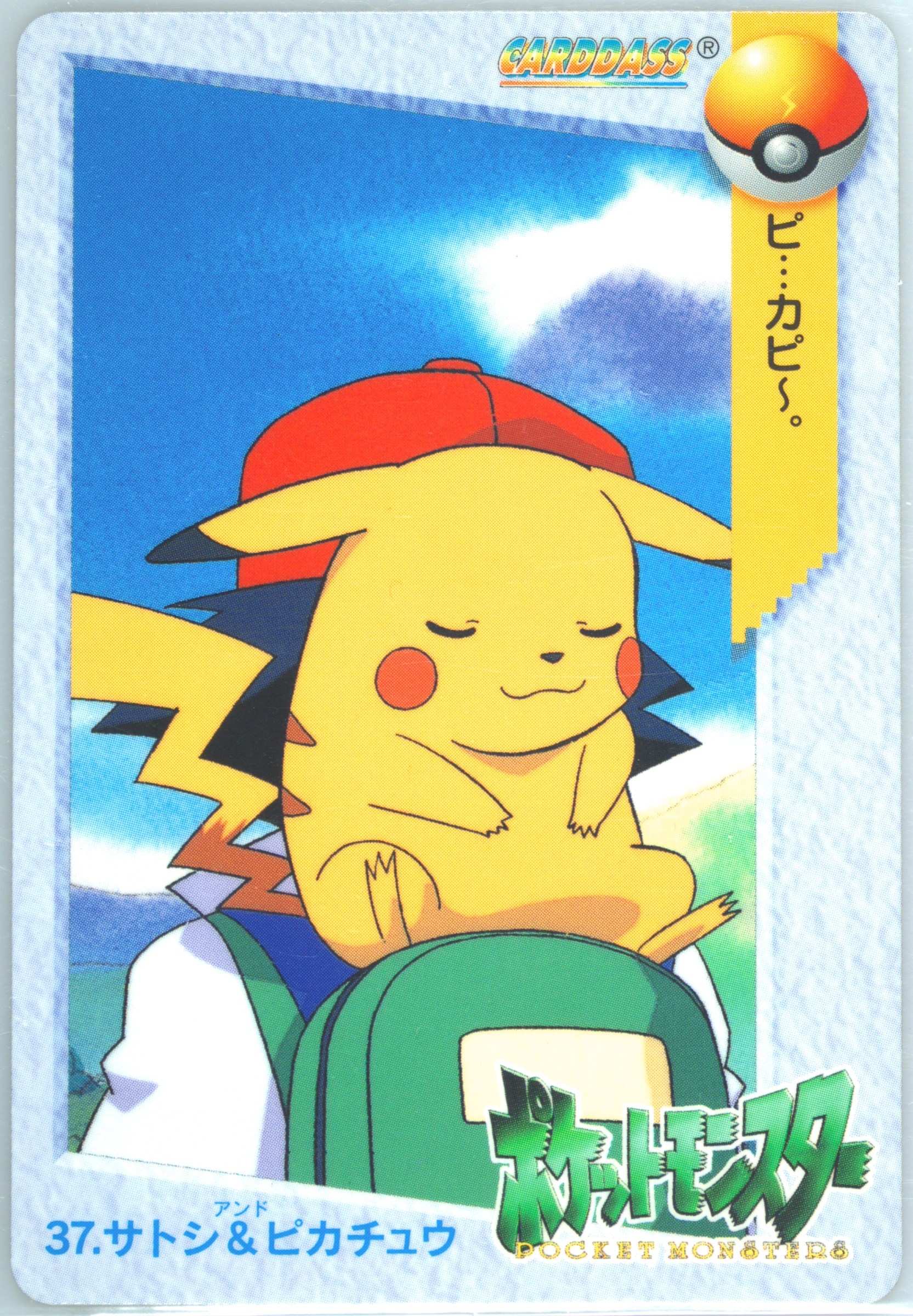 Ash & Pikachu