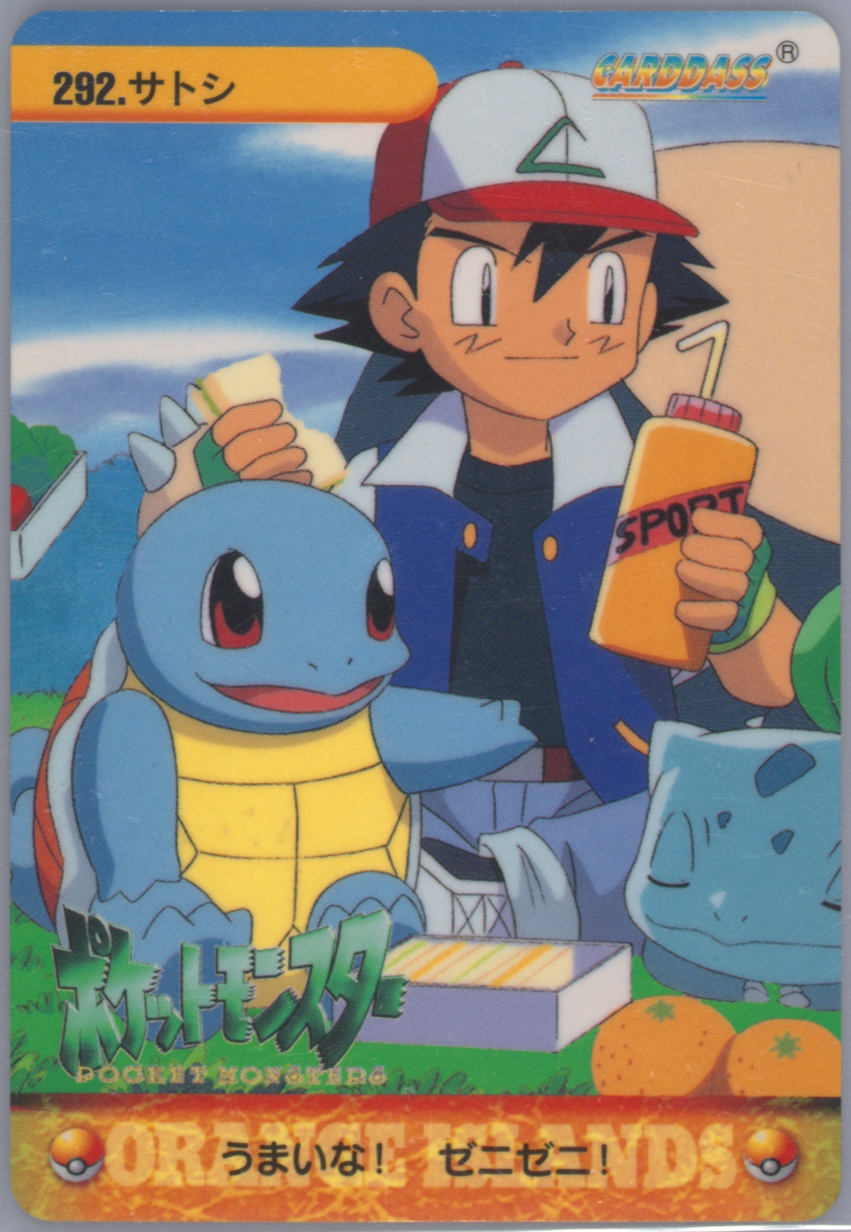 Ash & Others