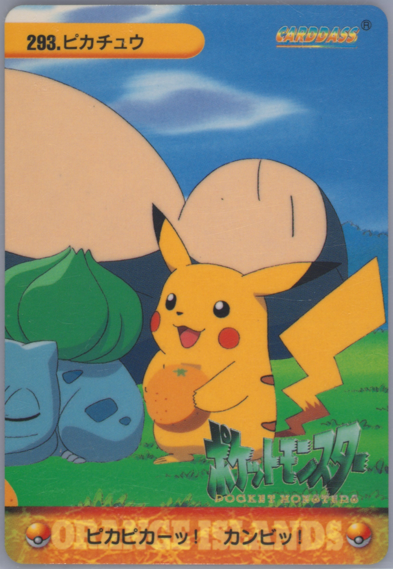 Pikachu & Others