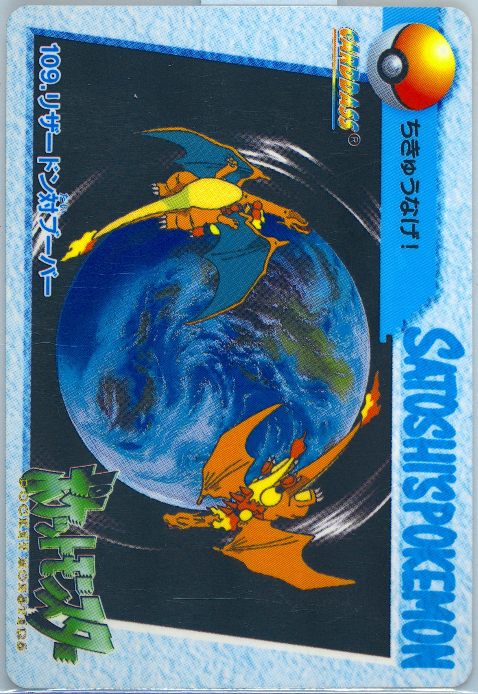 Charizard VS Magmar
