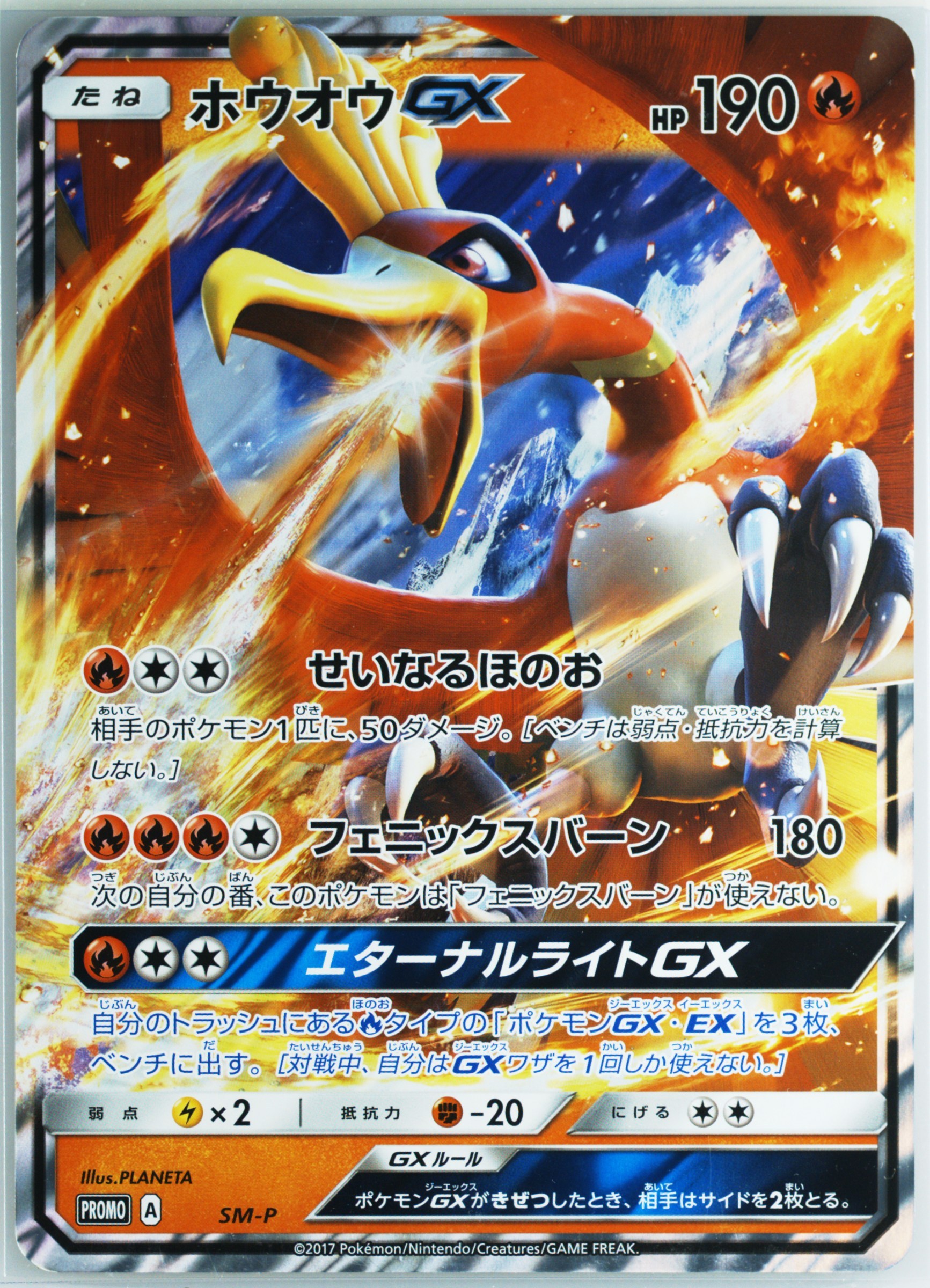 HO-Oh GX-Holo