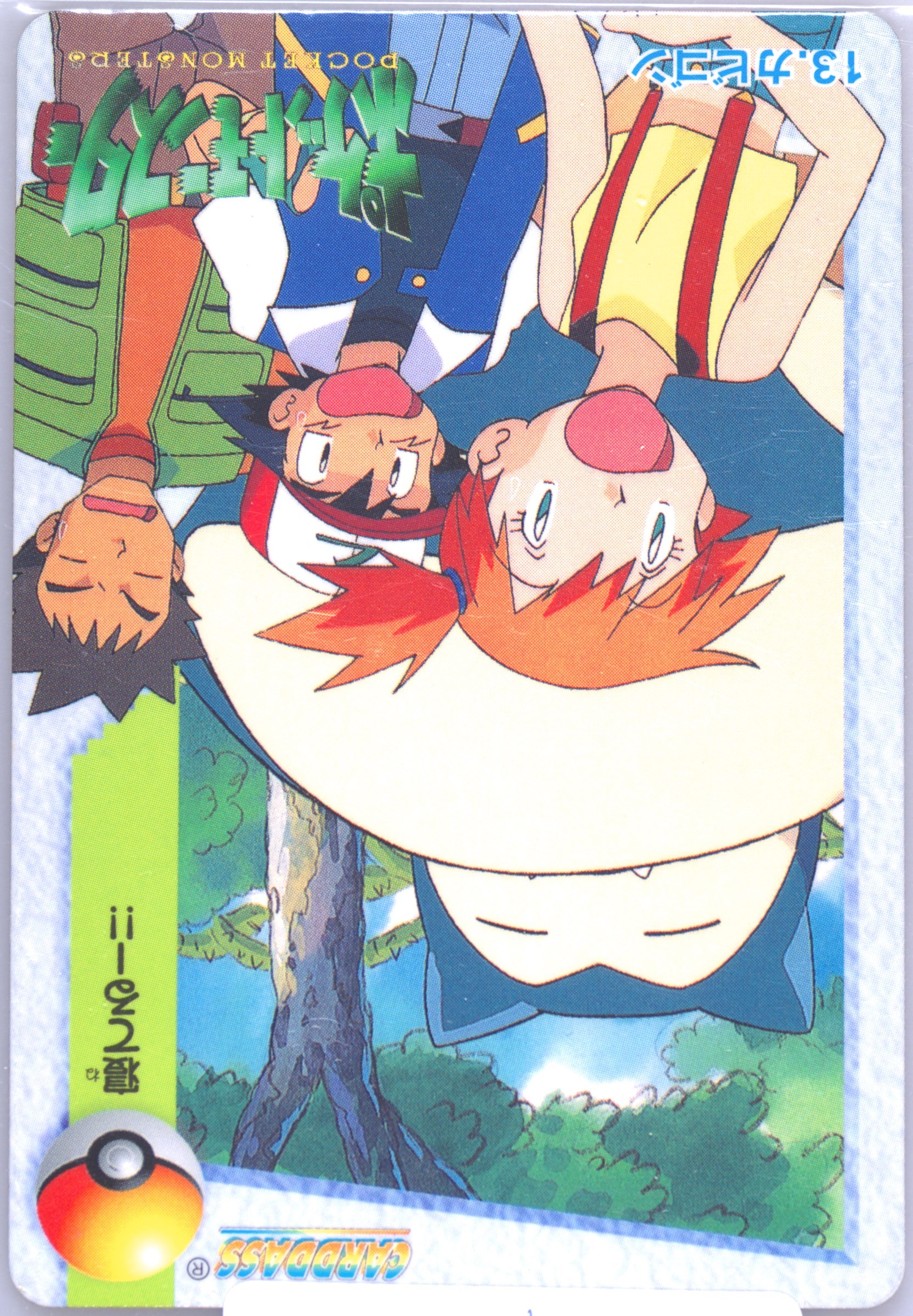 Snorlax