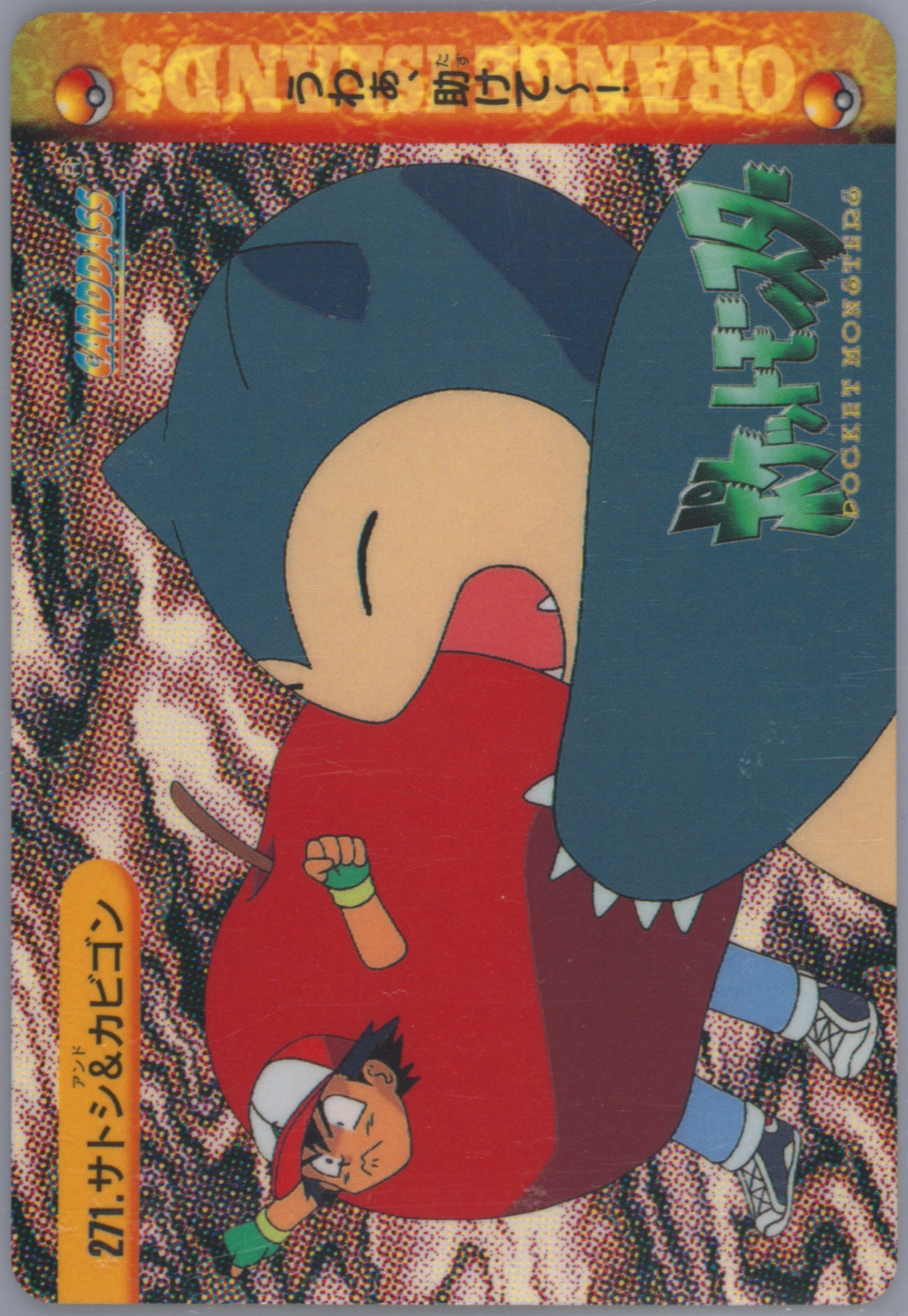 Ash & Snorlax