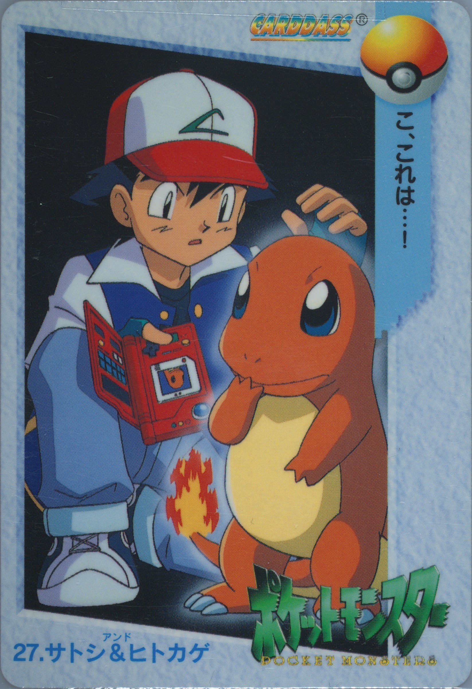 Ash & Charmander