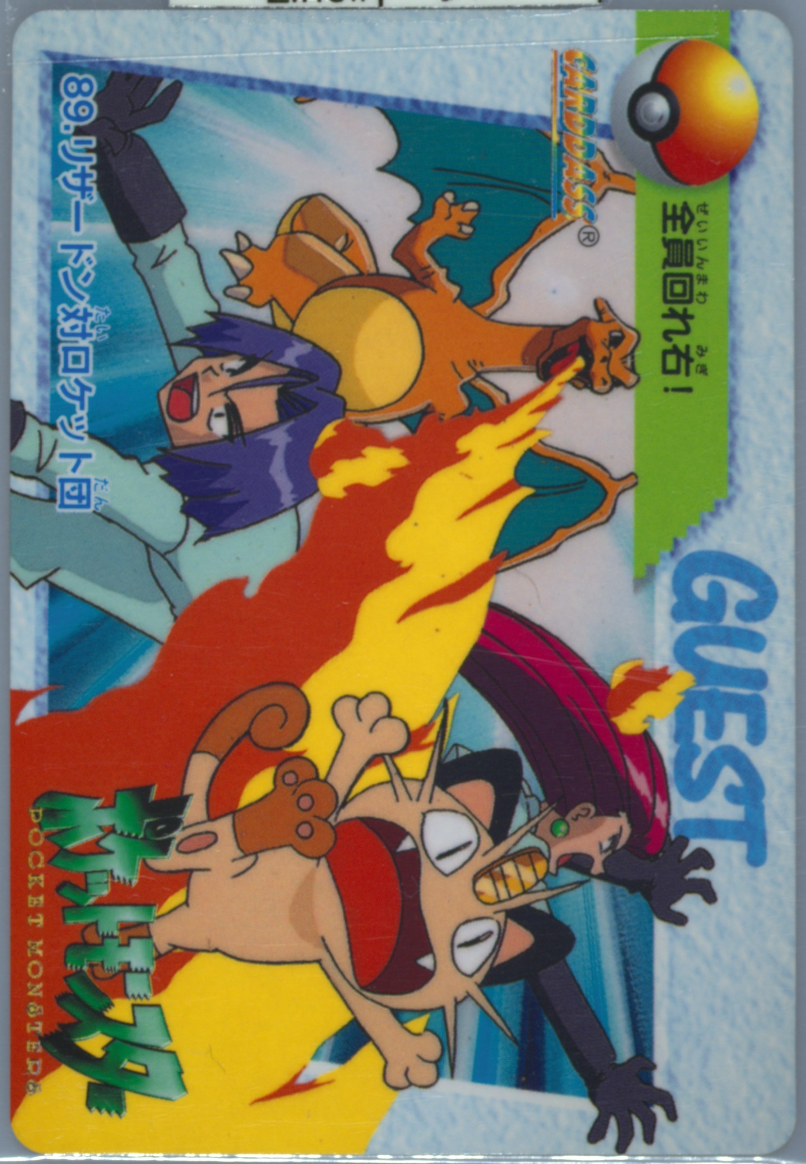 Charizard VS Team Rocket