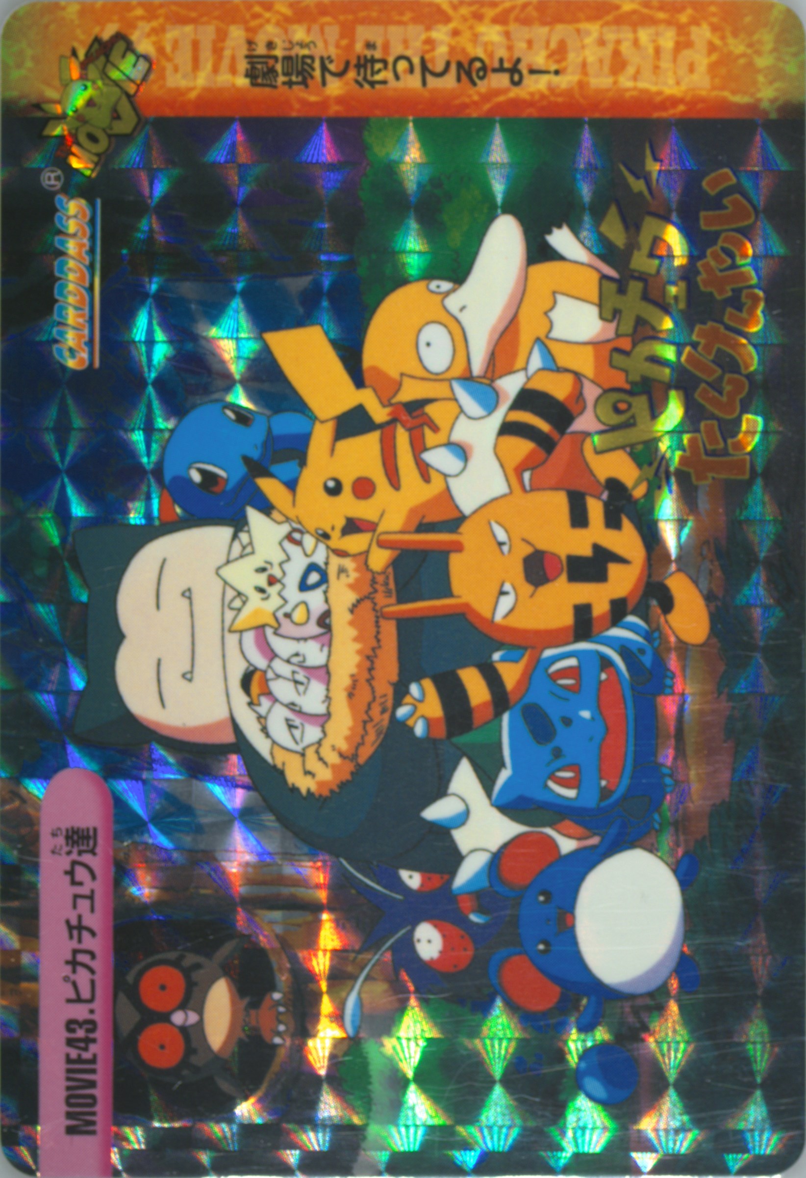 Snorlax & Others-Prism