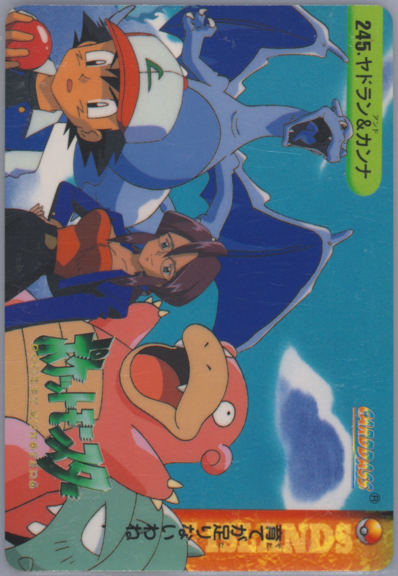 Ash, Slowbro & Others