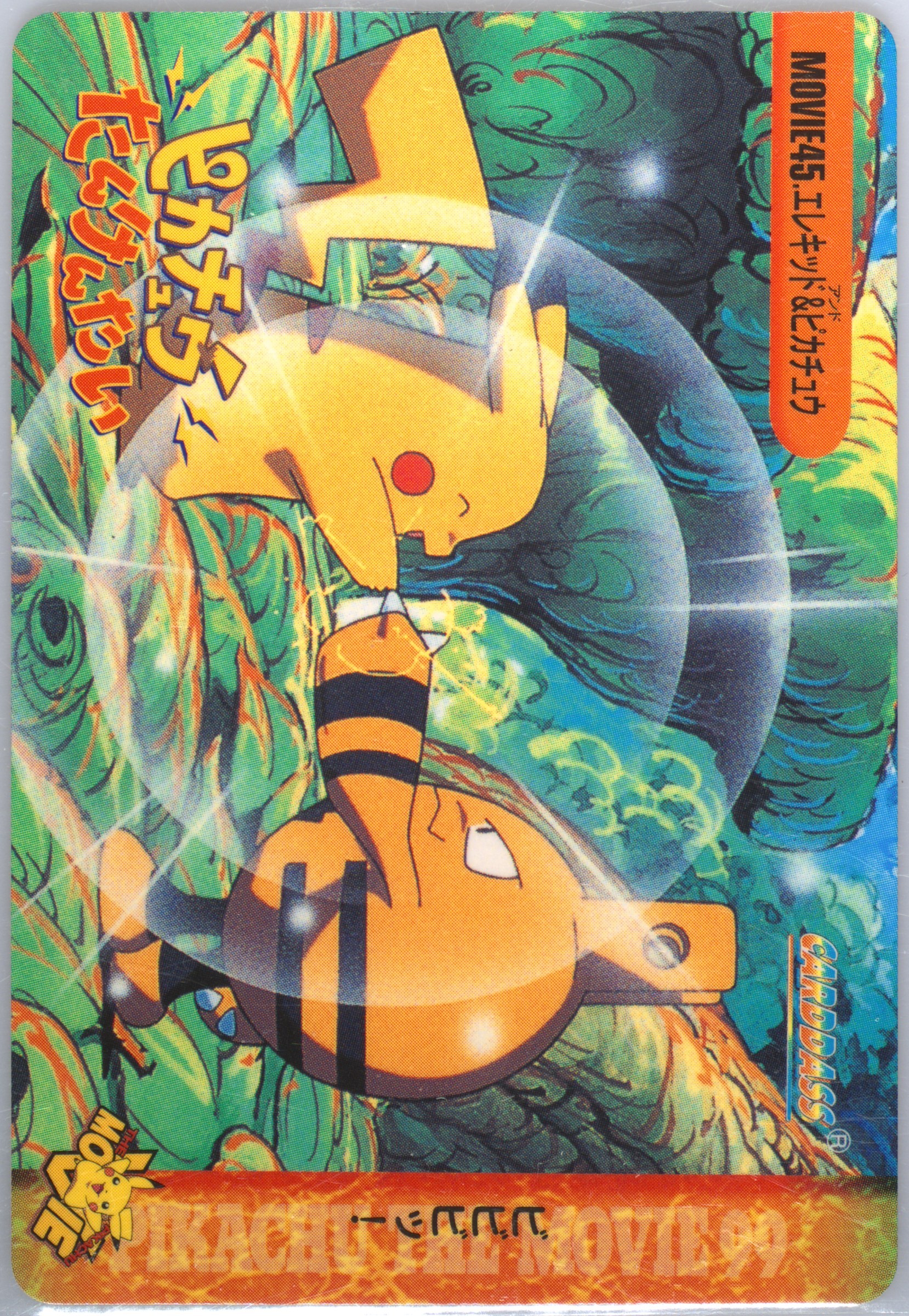 Elekid & Pikachu