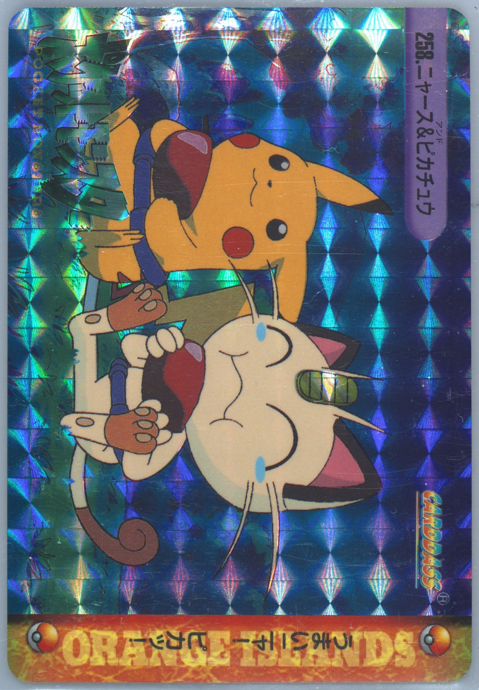 Pikachu & Meowth-Prism