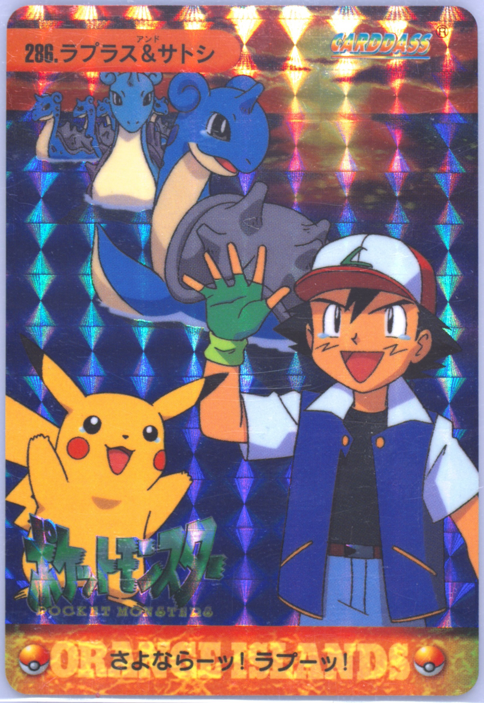 Ash, Pikachu & Others-Prism