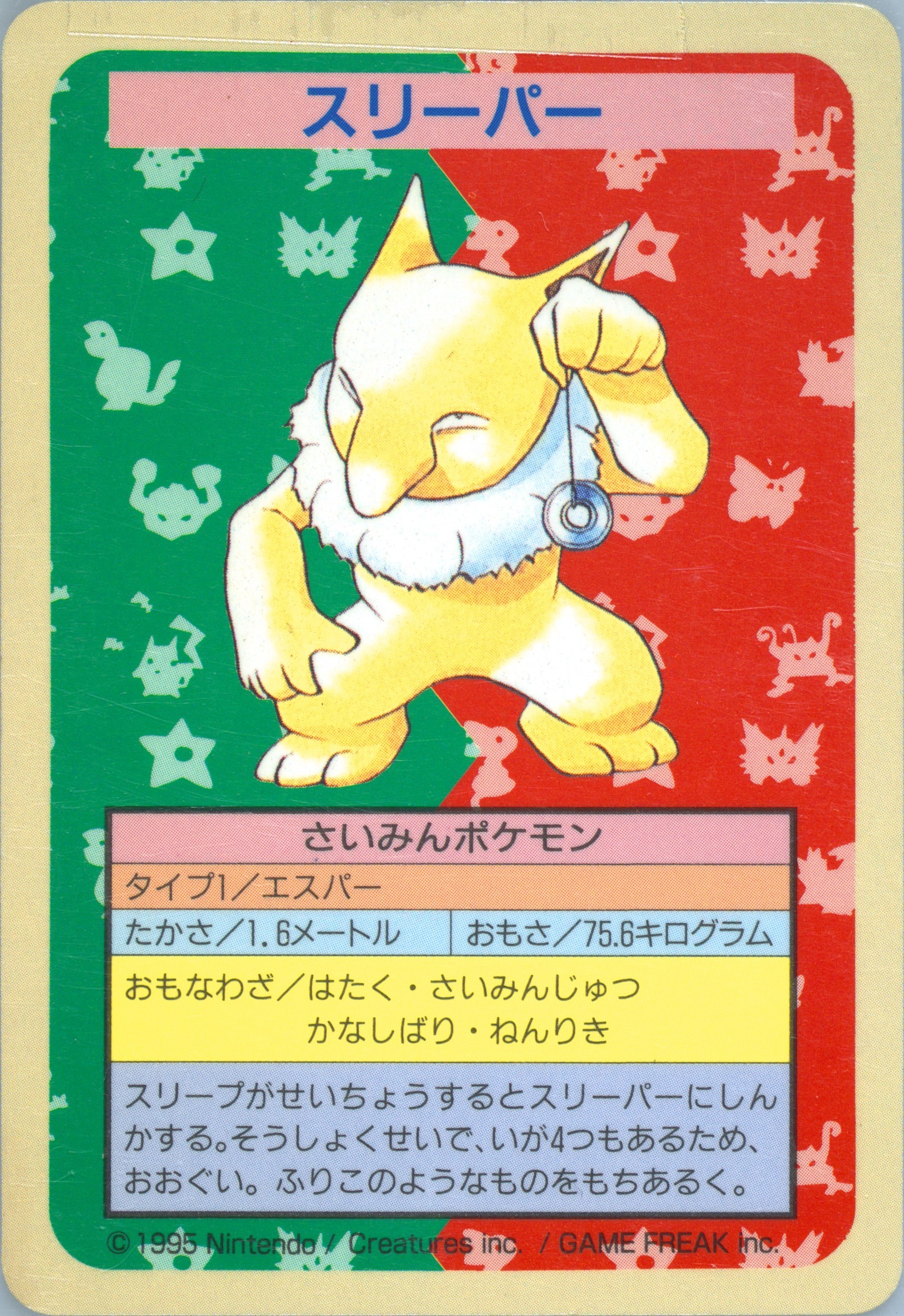 Hypno