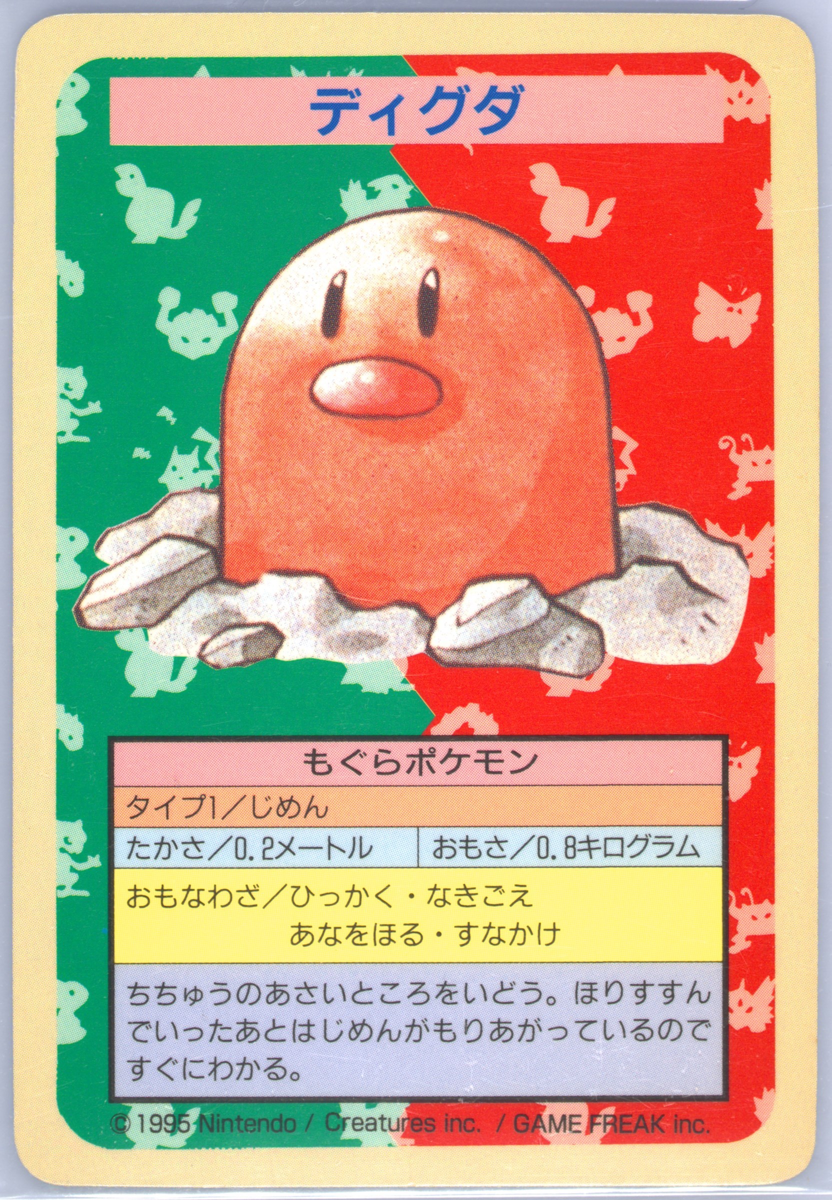 Diglett