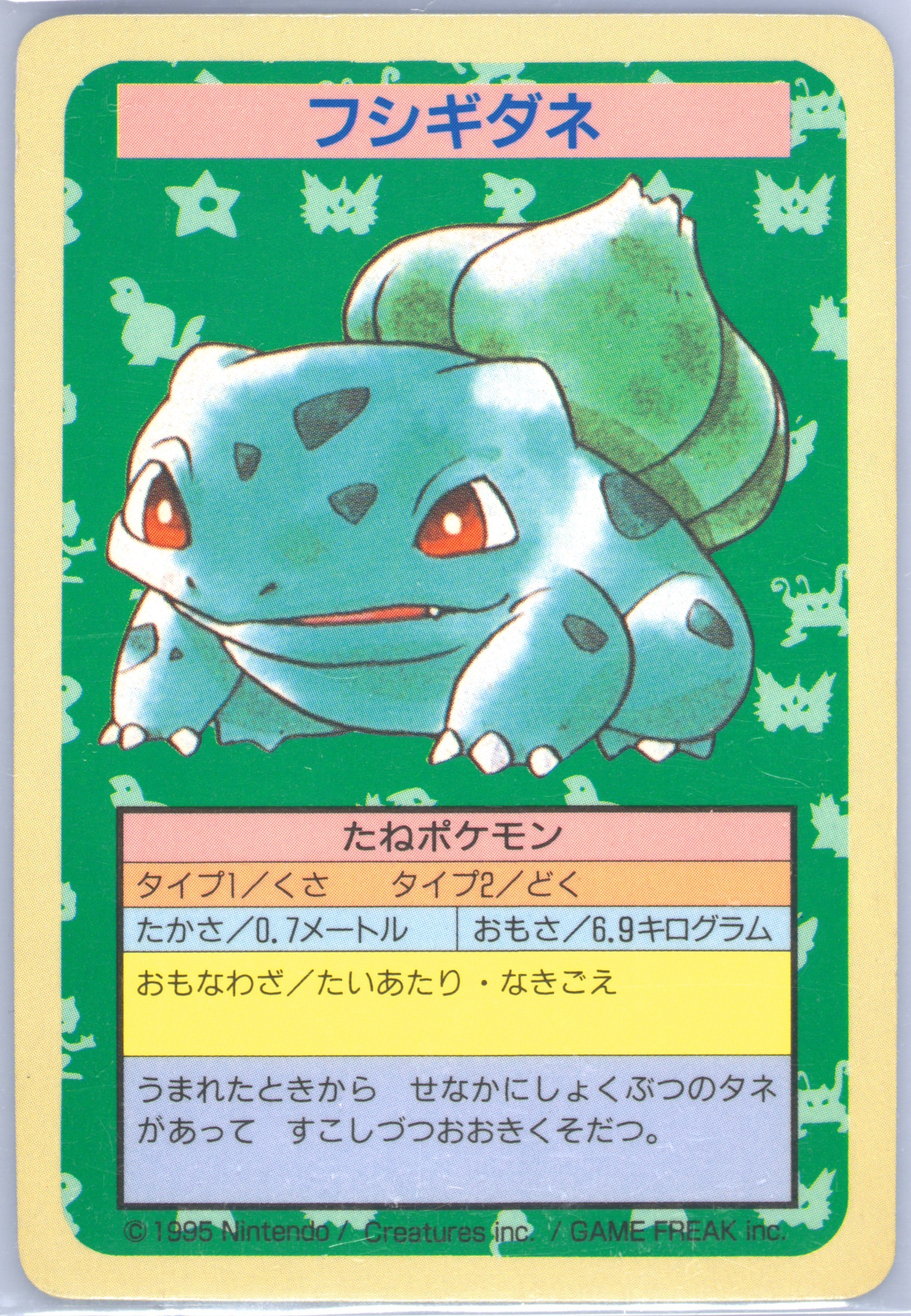 Bulbasaur