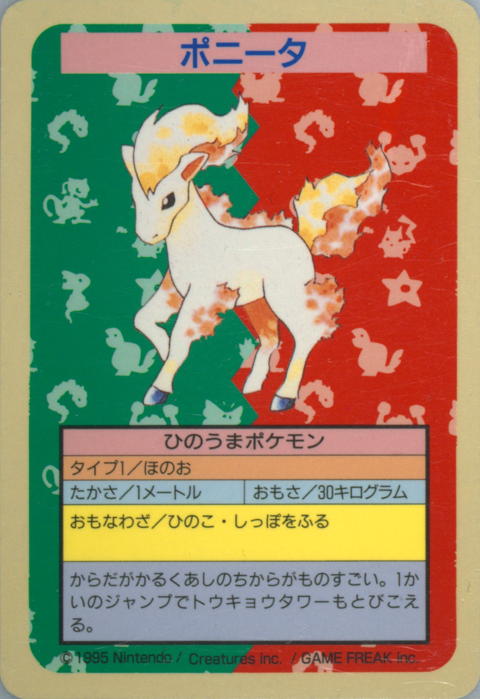 Ponyta
