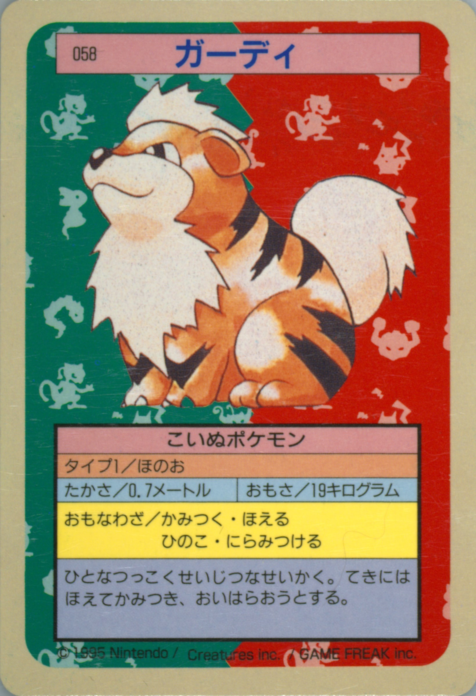 Growlithe