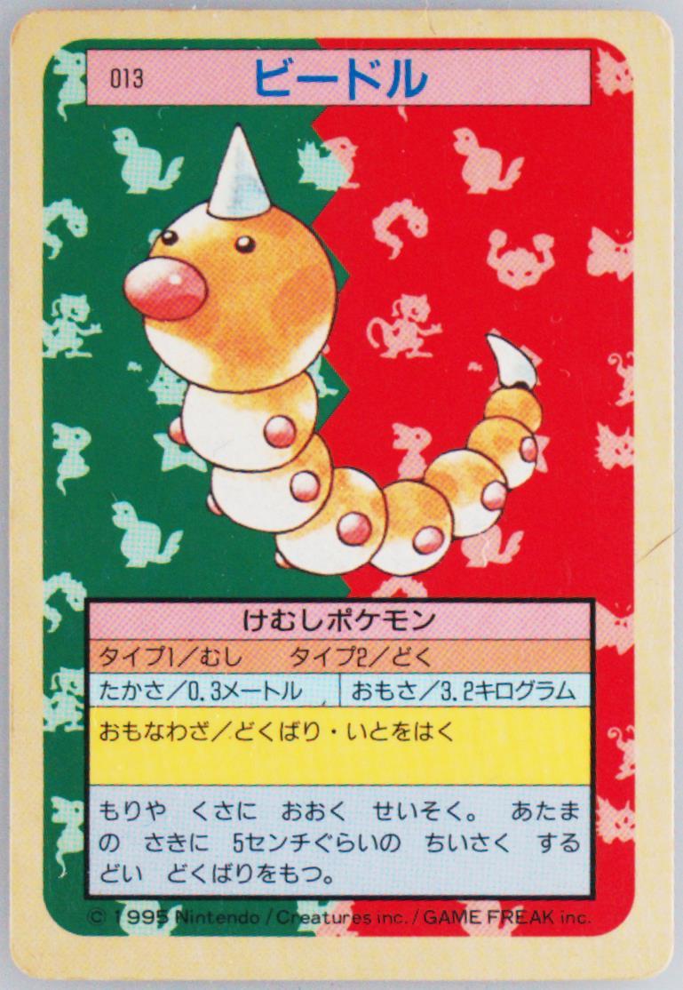 Weedle