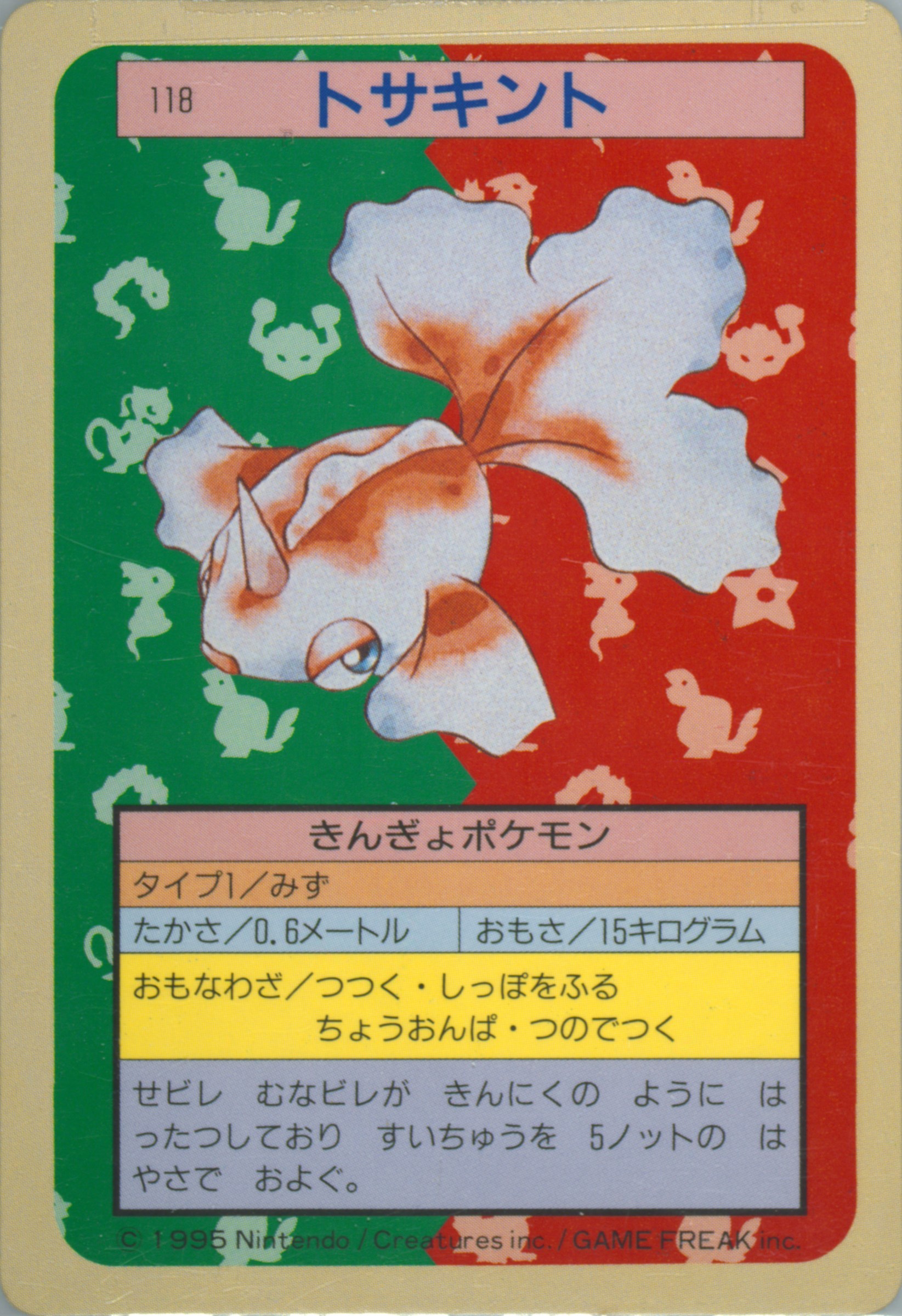 Goldeen