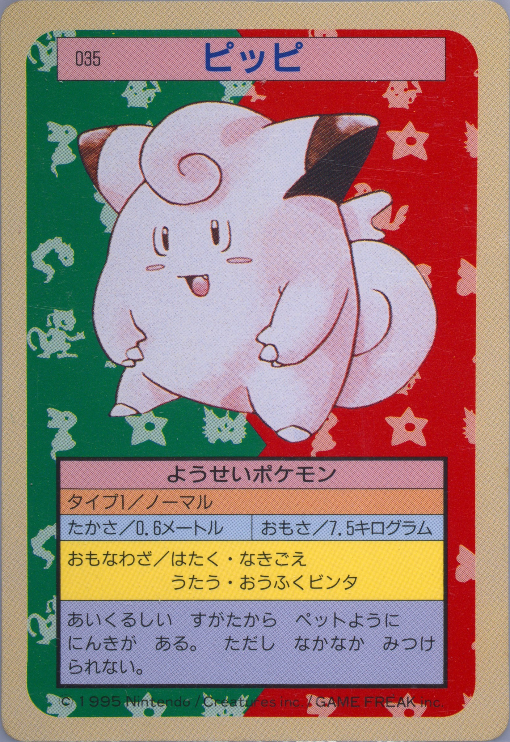 Clefairy