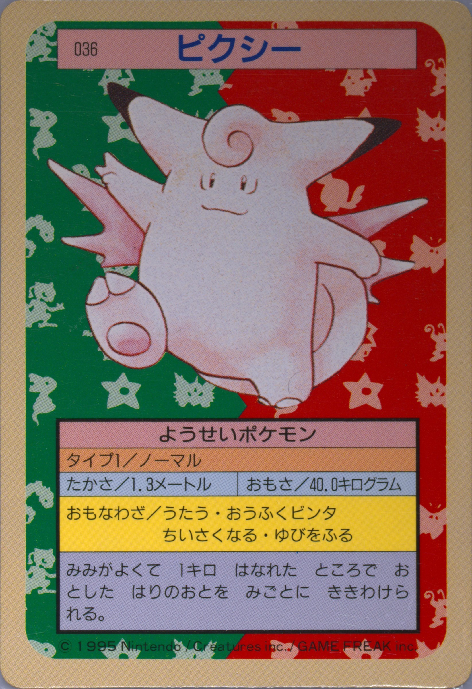 Clefable