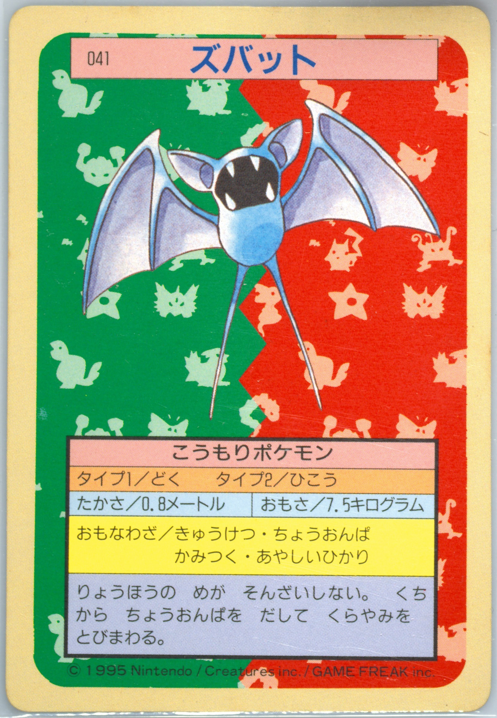 Zubat