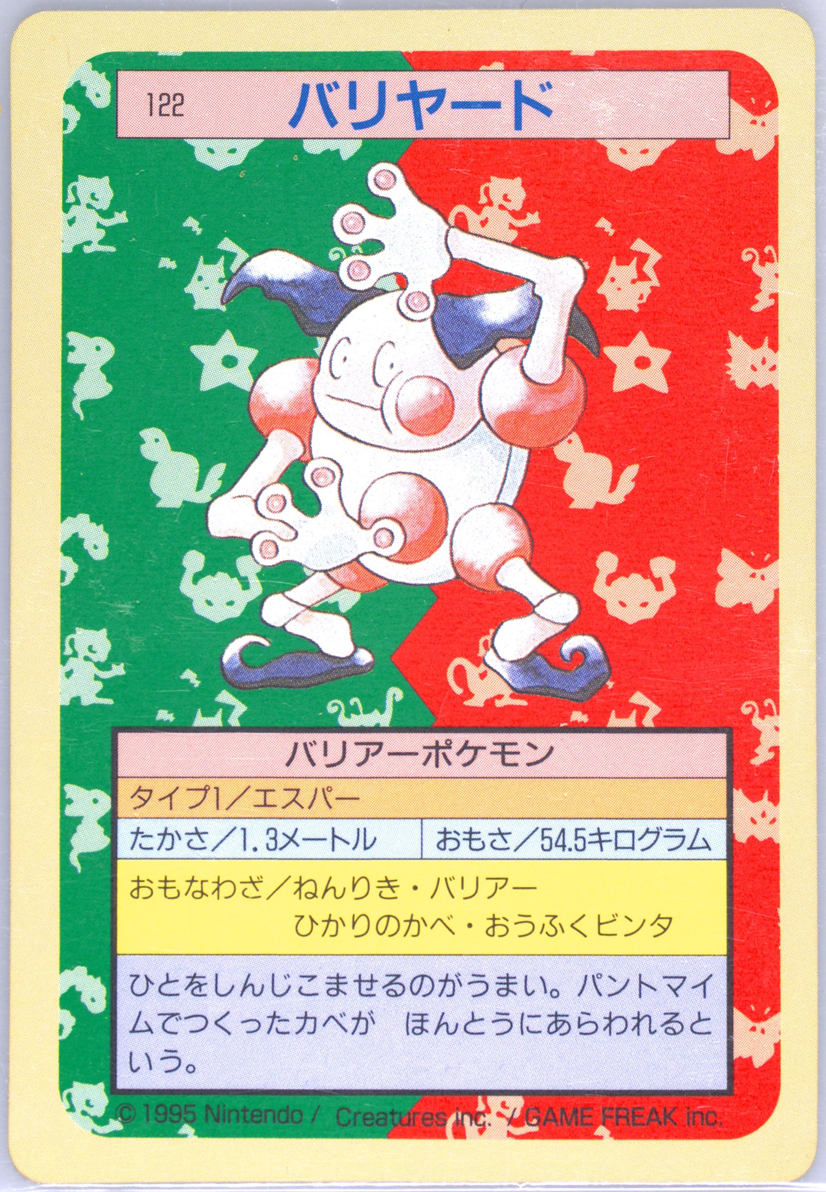 Mr. Mime