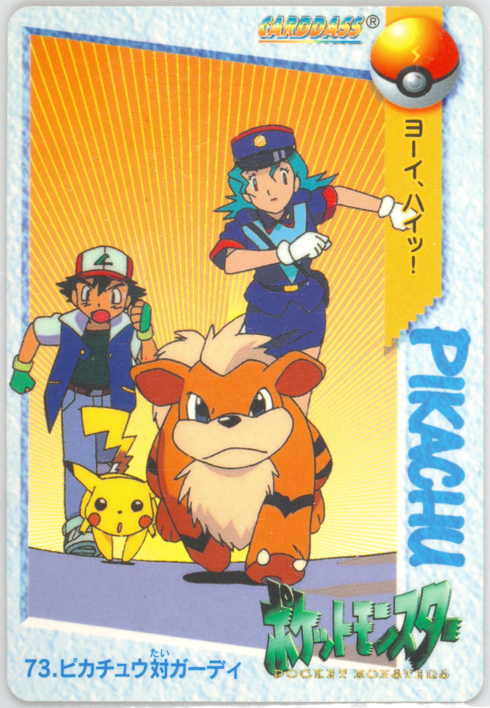 Growlithe vs. Pikachu