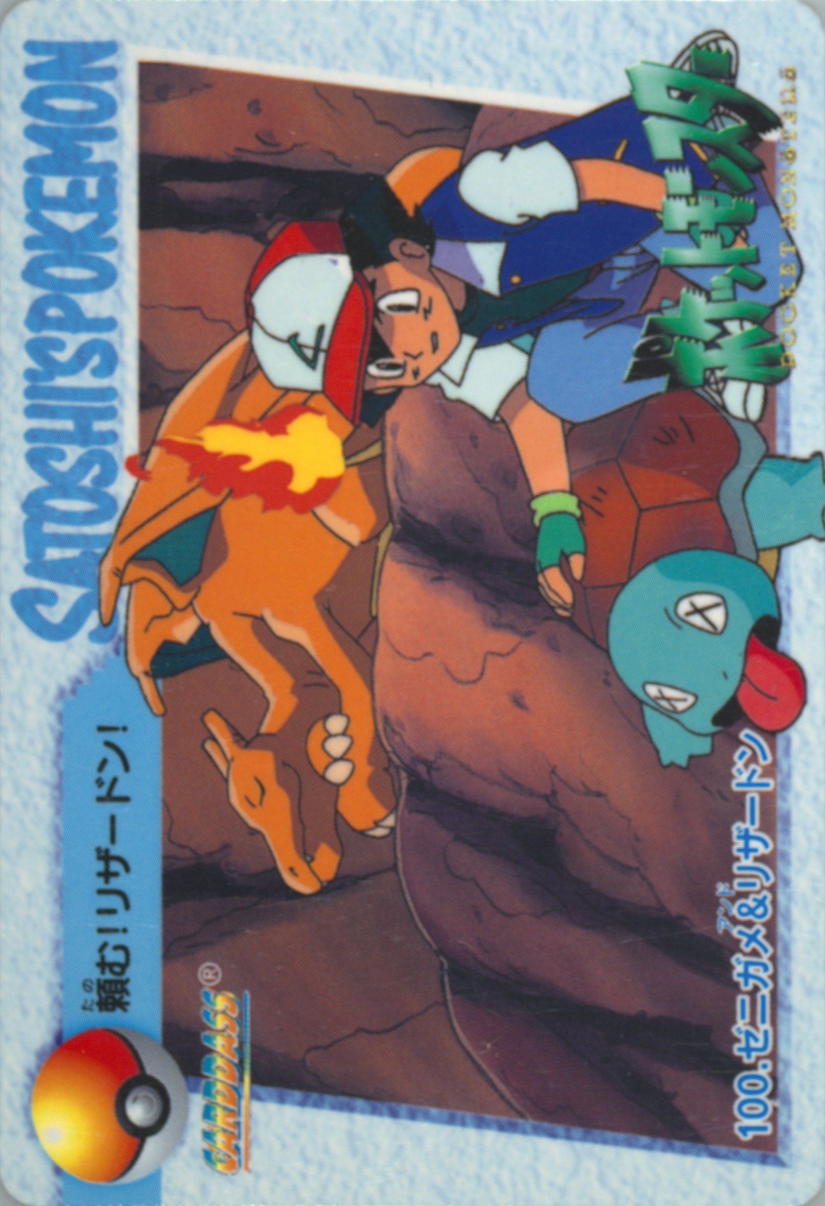 Ash/Charizard/Squirtle