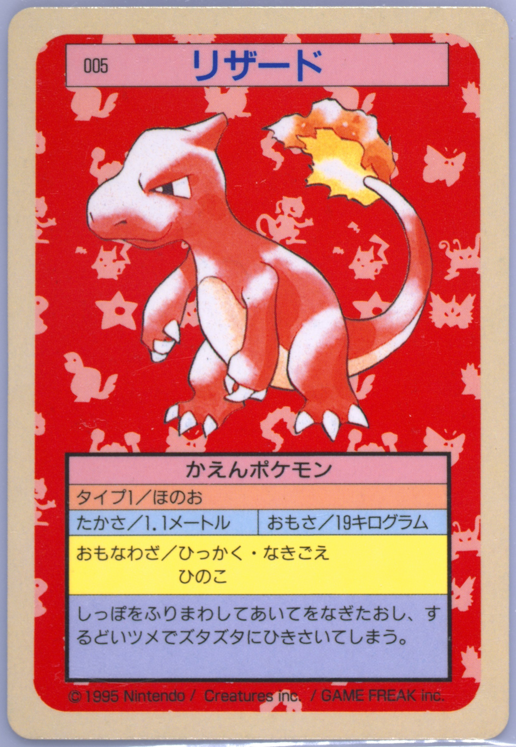 Charmeleon