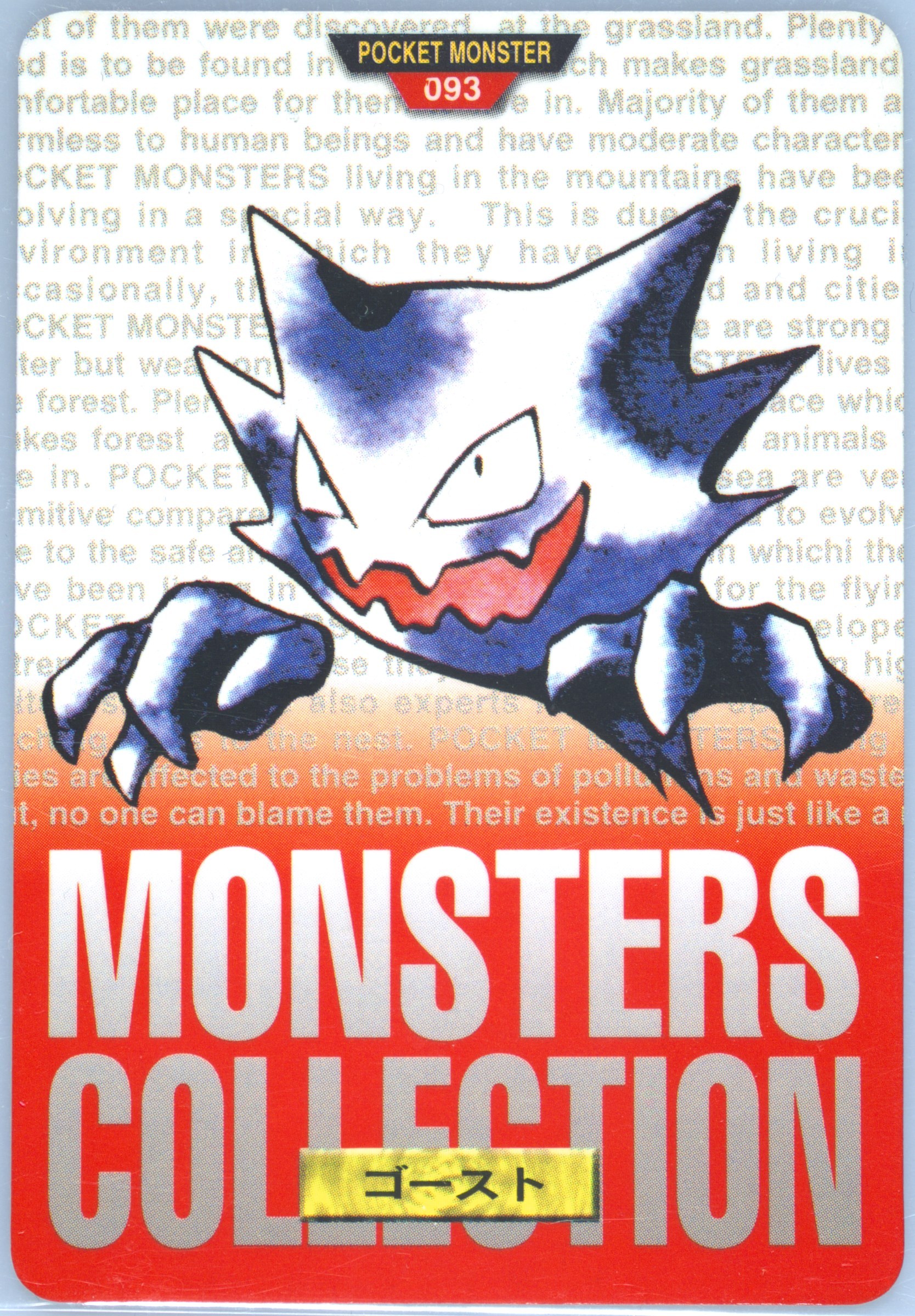 Haunter