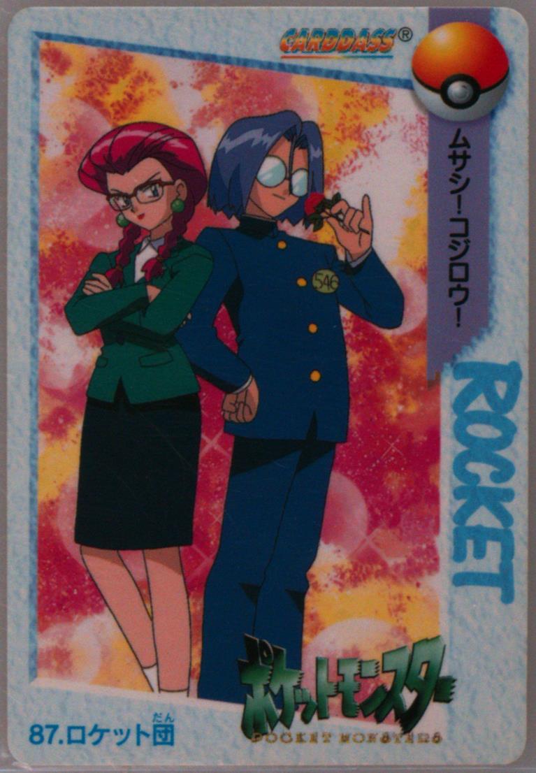 Team Rocket