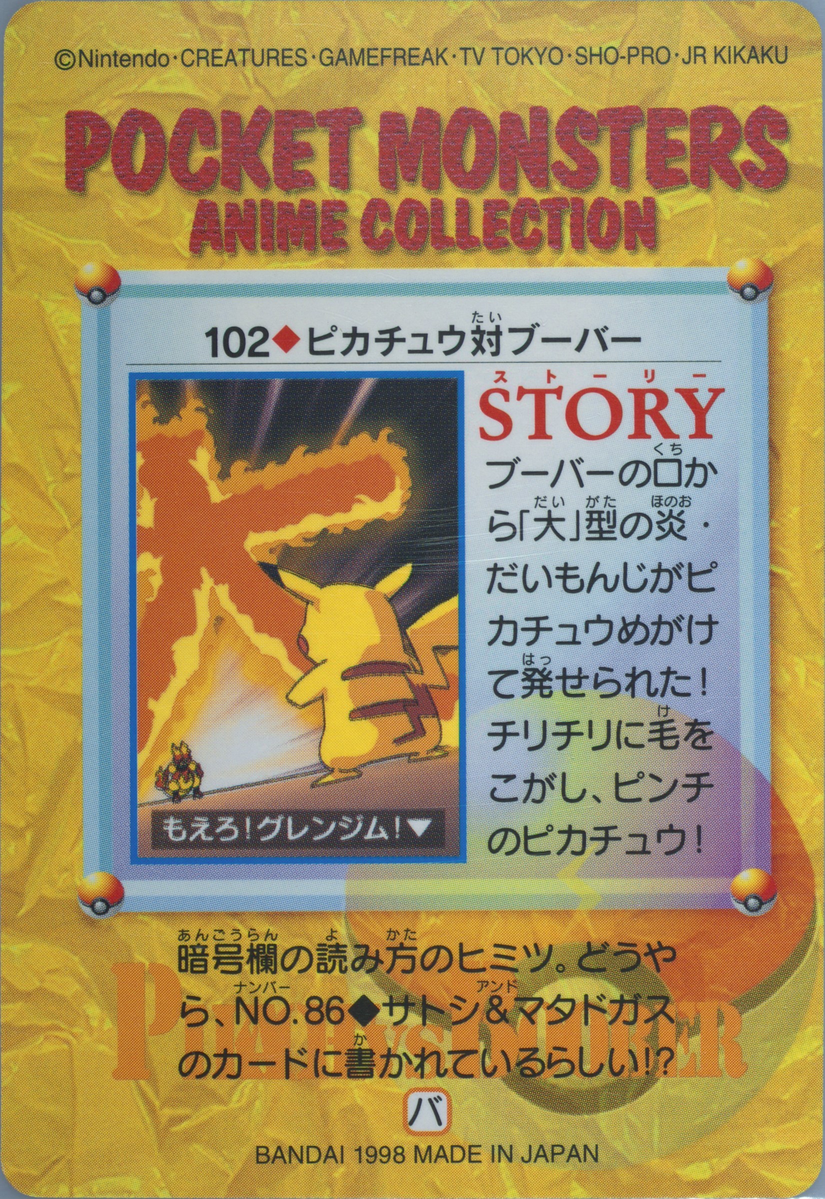 Magmar VS Pikachu
